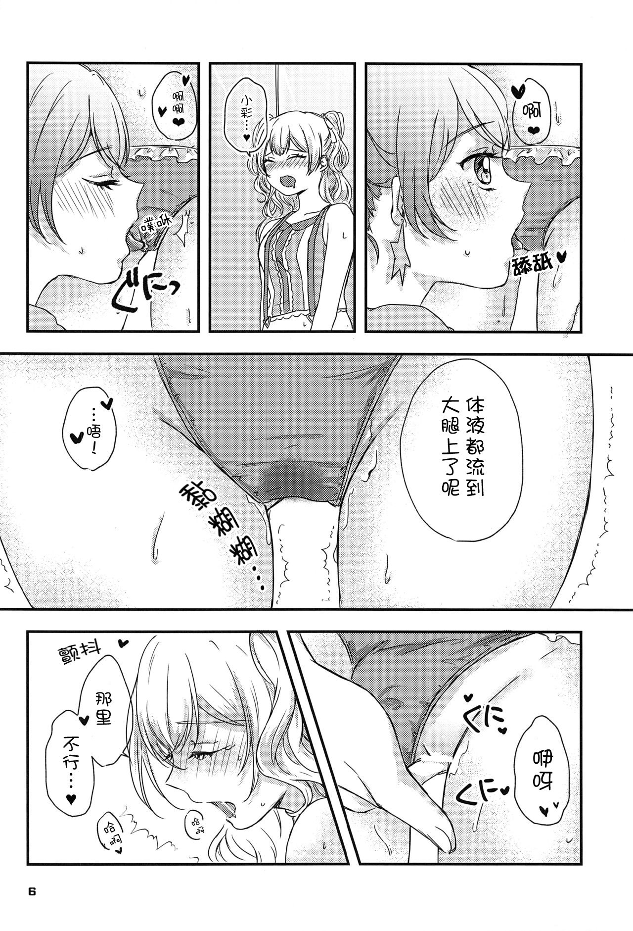 Sweet Costume Sex time. page 5 full