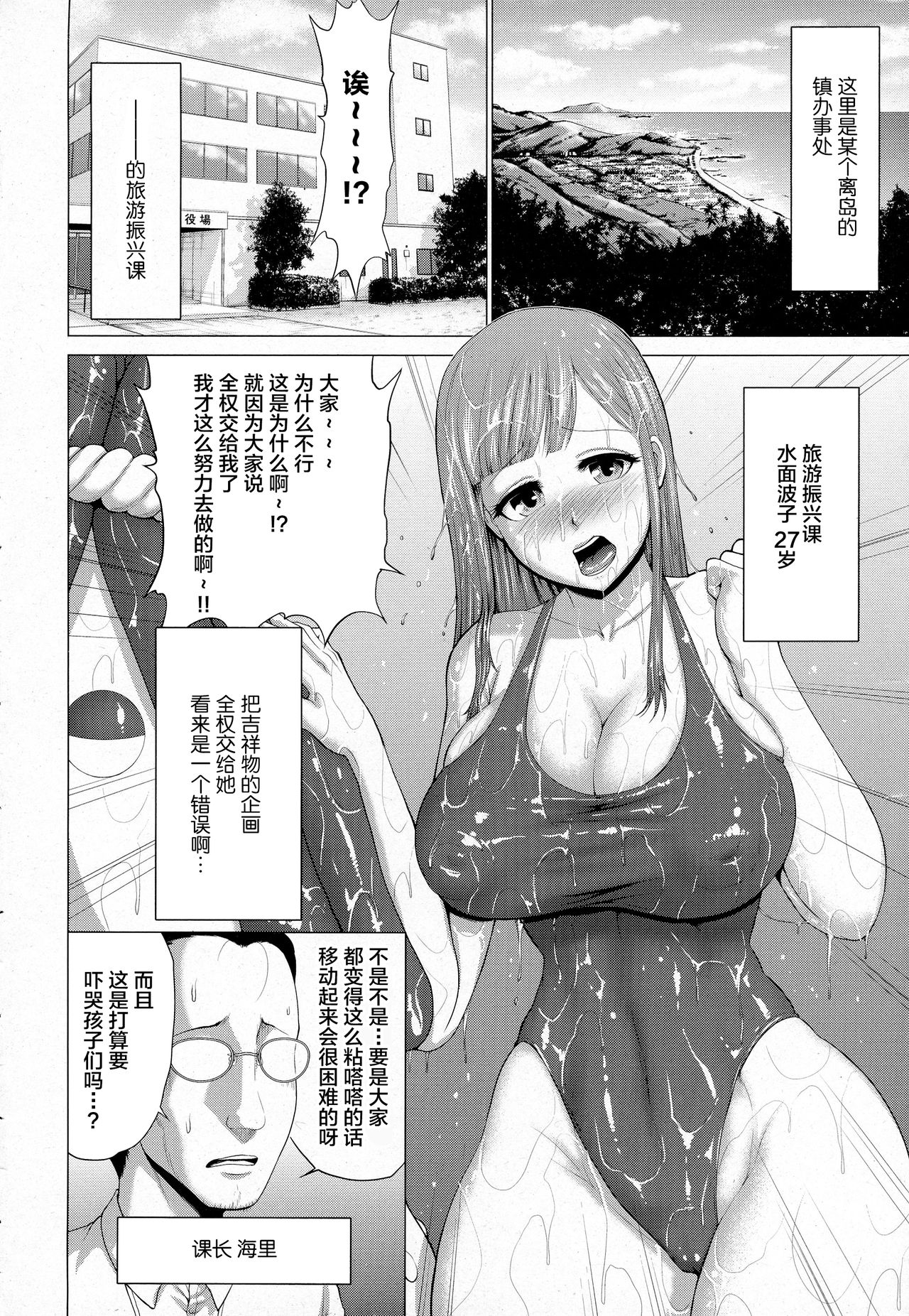 変態ぬるキャラ異常性愛 page 6 full
