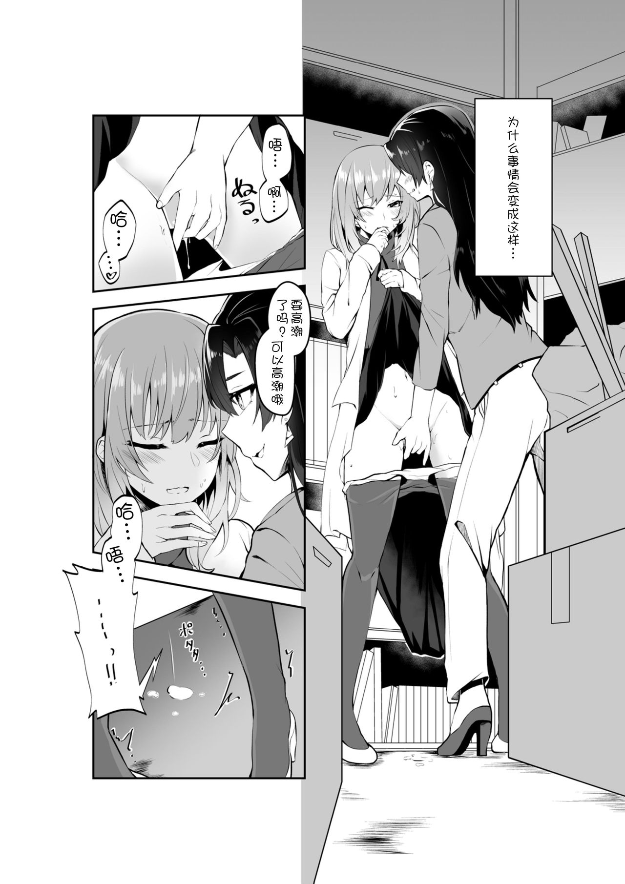 Bakeru Piraruku page 6 full