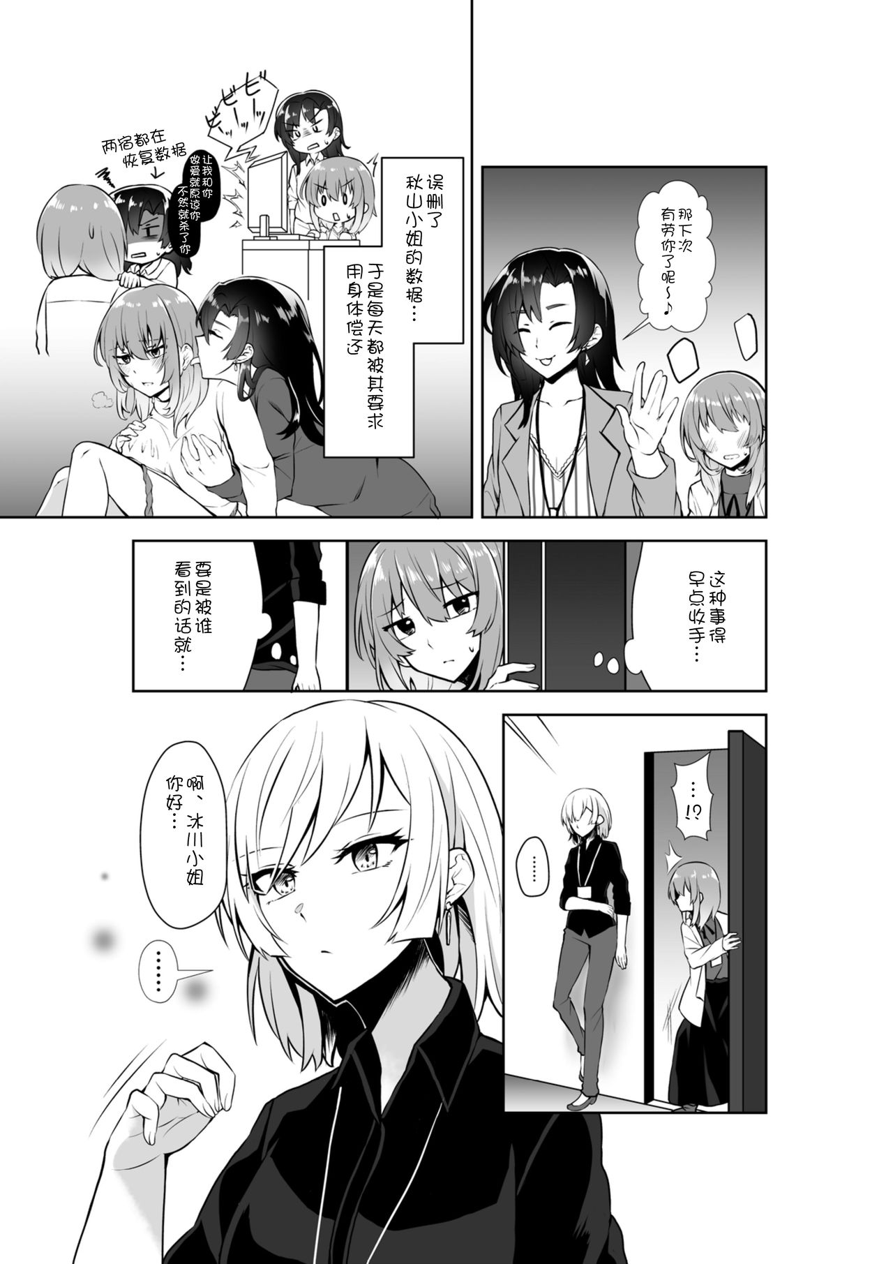 Bakeru Piraruku page 7 full