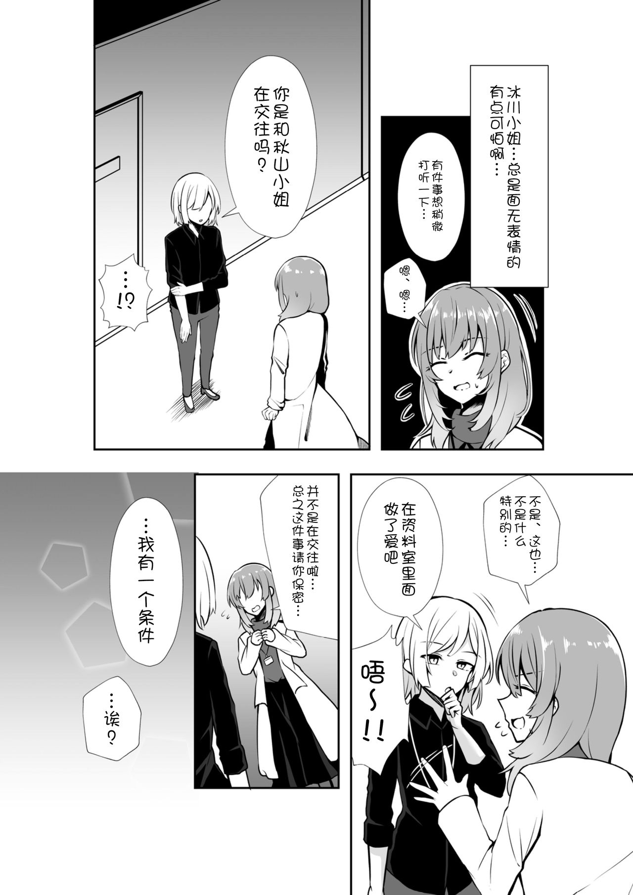 Bakeru Piraruku page 8 full