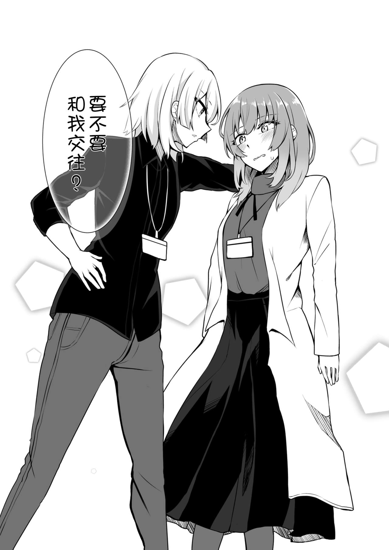 Bakeru Piraruku page 9 full