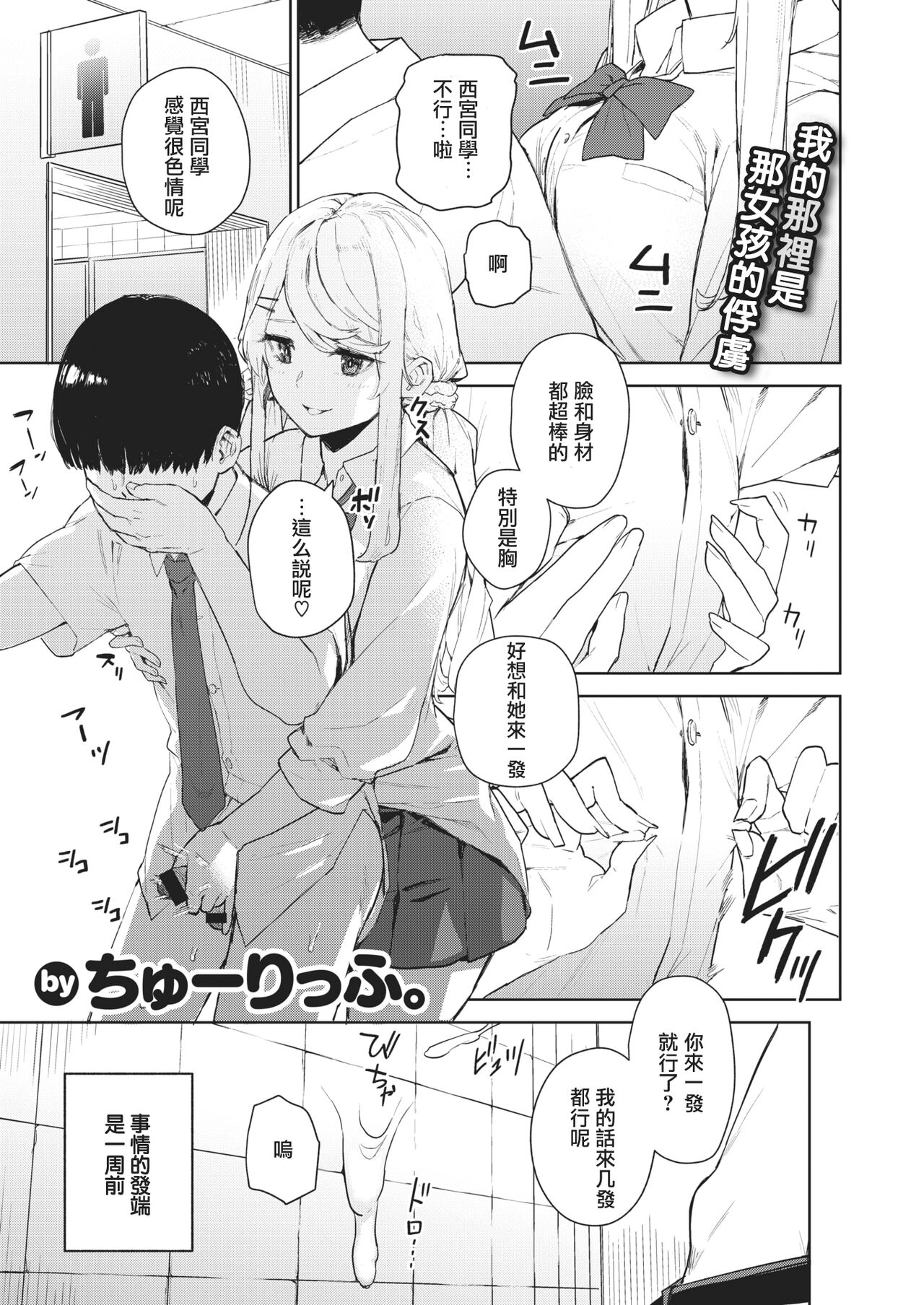 Nishimiyasan no Shasei Kanri page 1 full