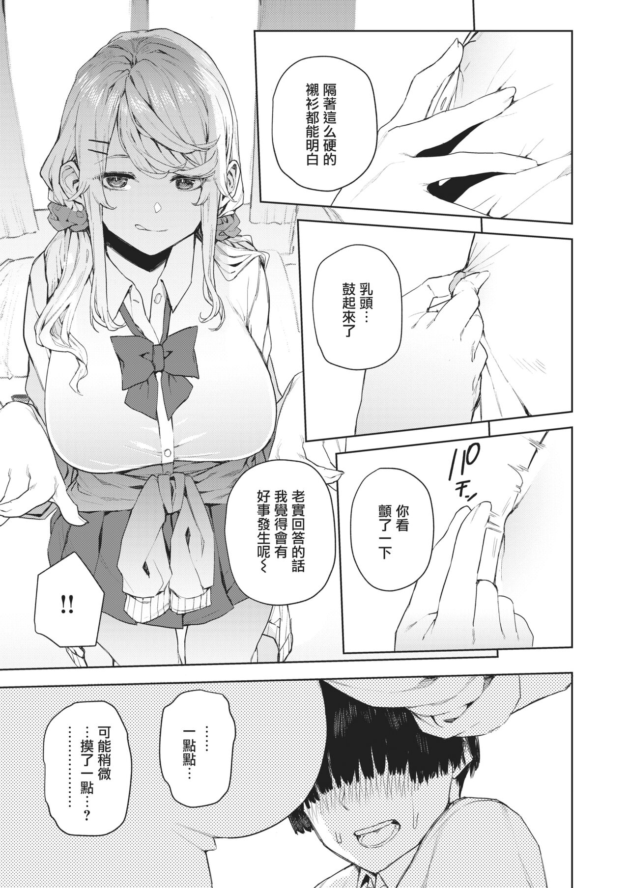 Nishimiyasan no Shasei Kanri page 7 full