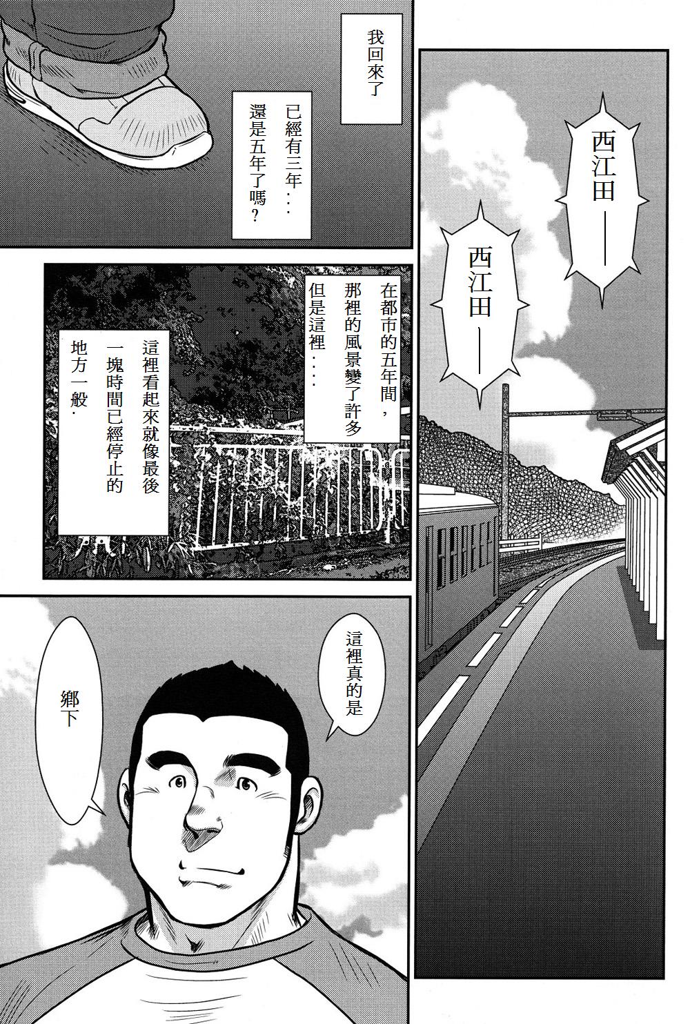 Hanayuke! page 4 full