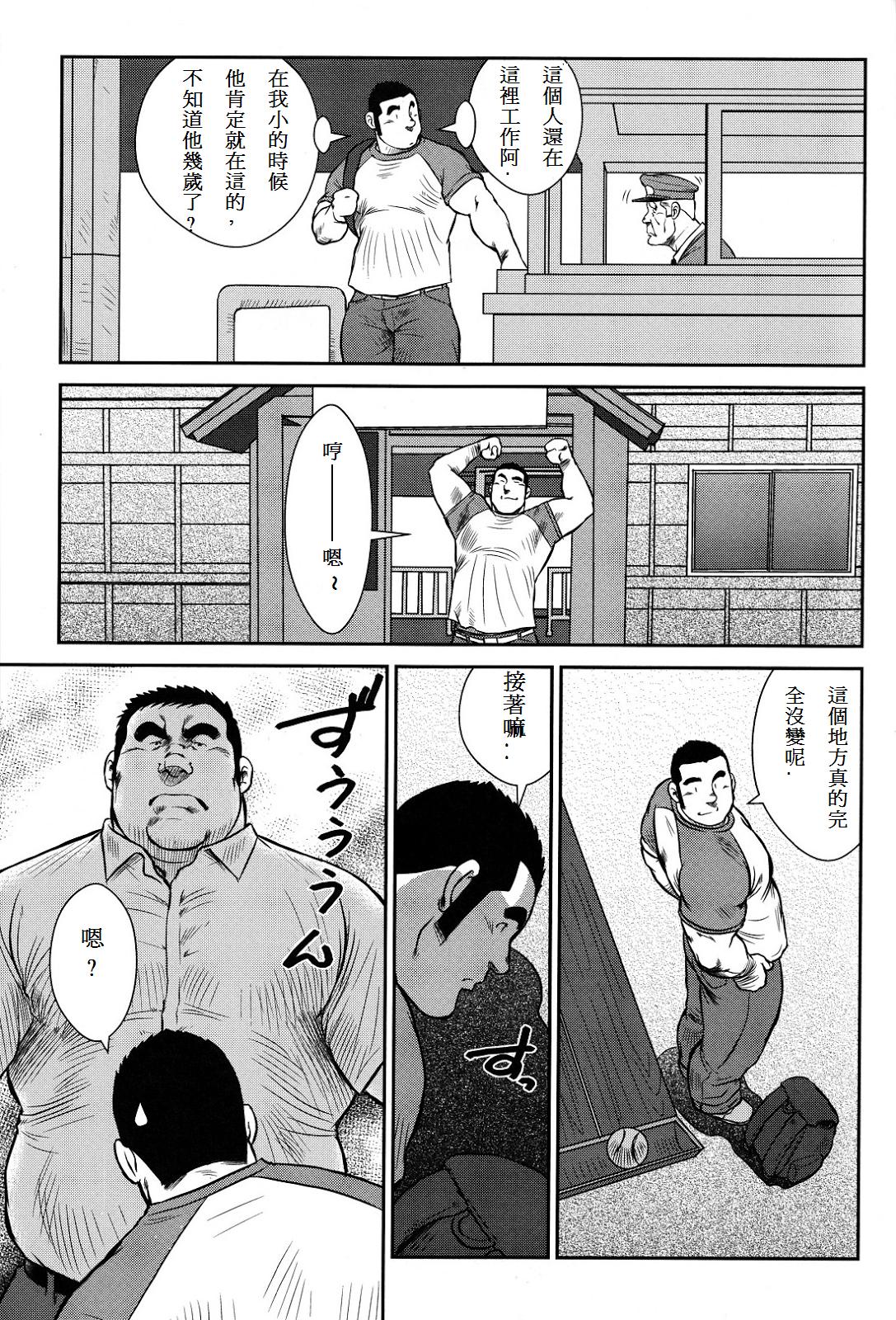 Hanayuke! page 6 full