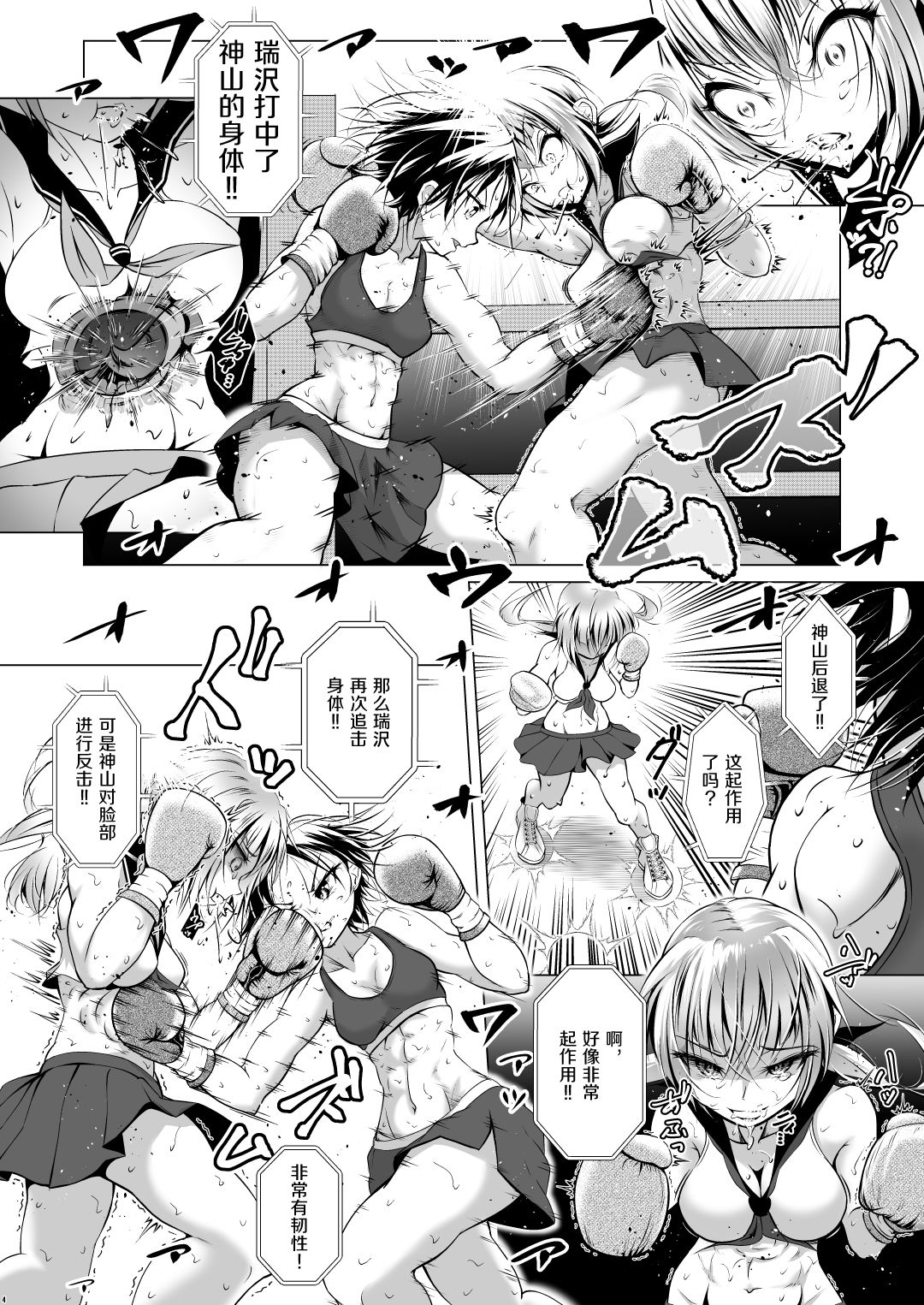 Idol no Boku ga Boxing Yatte Mita Ken page 6 full