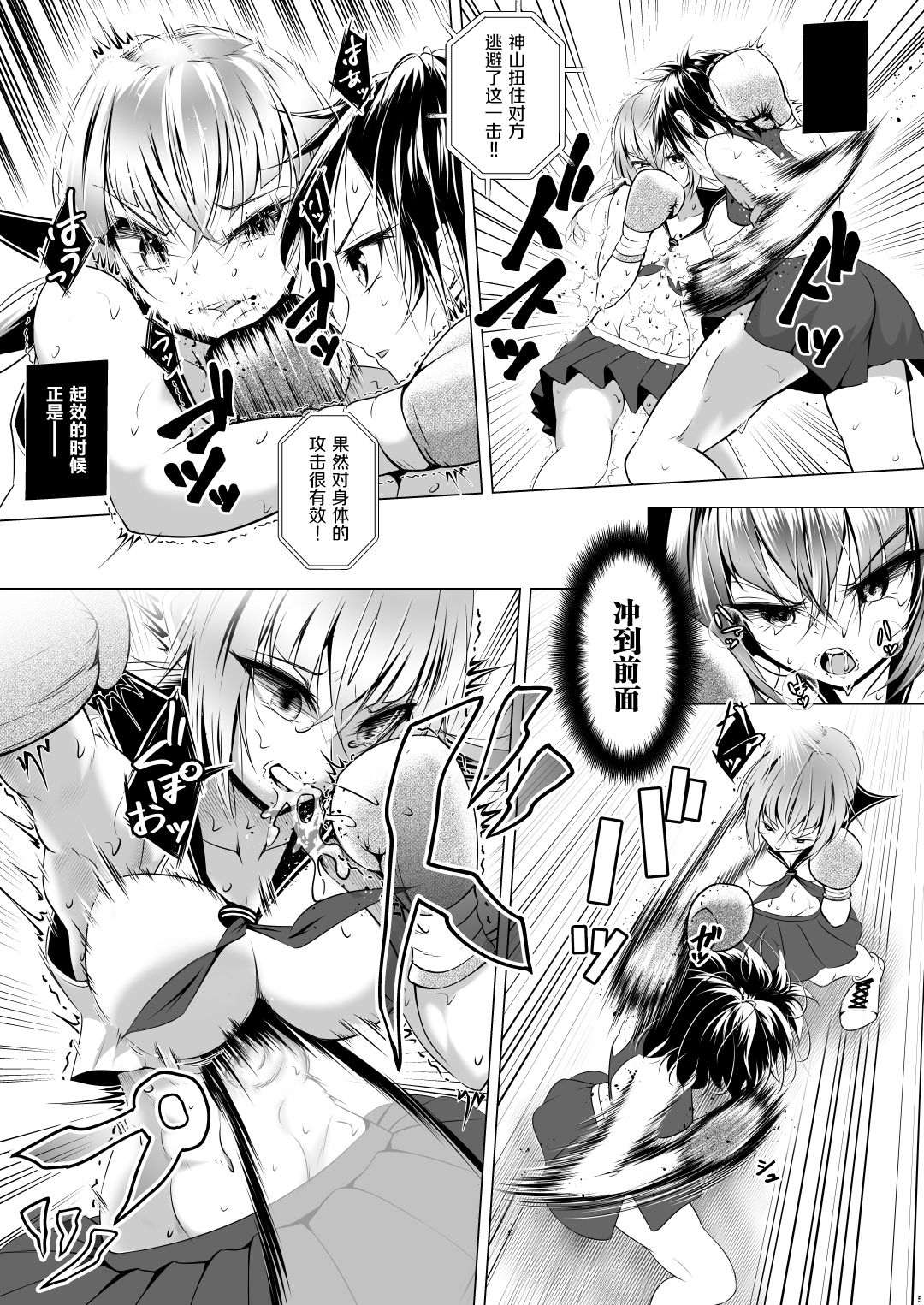 Idol no Boku ga Boxing Yatte Mita Ken page 7 full