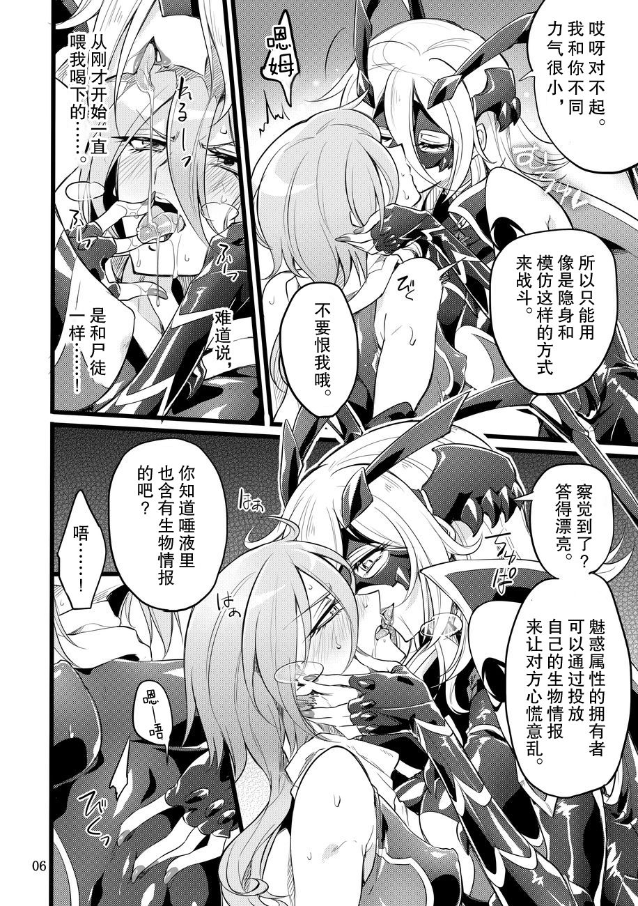 Kisen Tenshi Gigi Wisteria 05 page 5 full