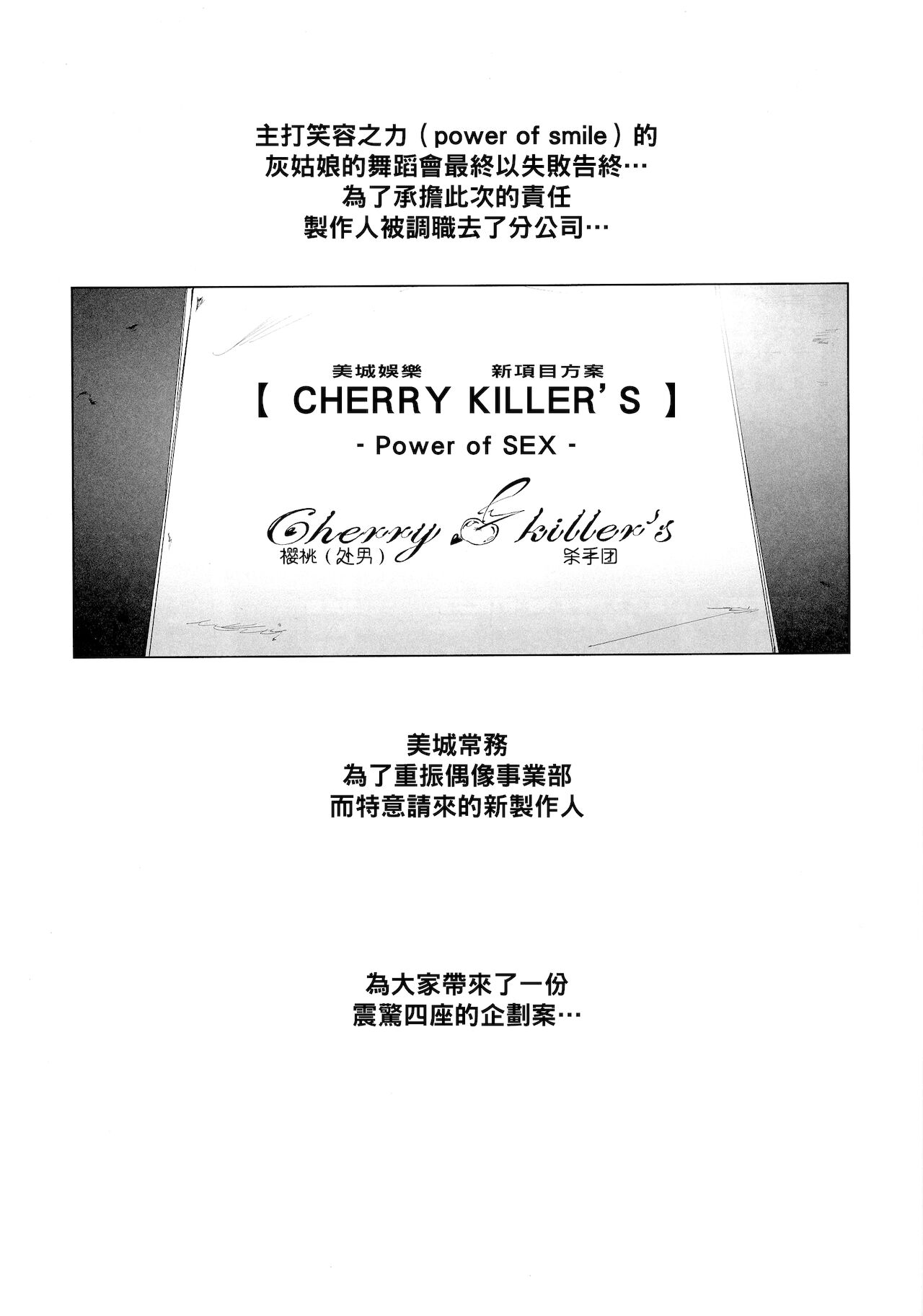 BLACK DICK PRODUCER ~Dosukebe Binwan Kokujin P no Dekamara Fuck Lesson~ page 2 full