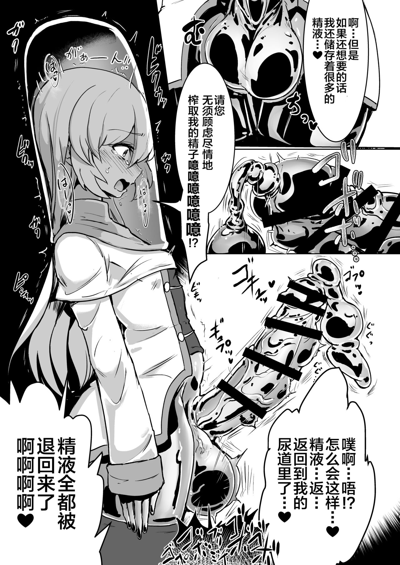 Futanari Sister-chan ga Moreugesseoyo-ka Suru Manga. page 10 full