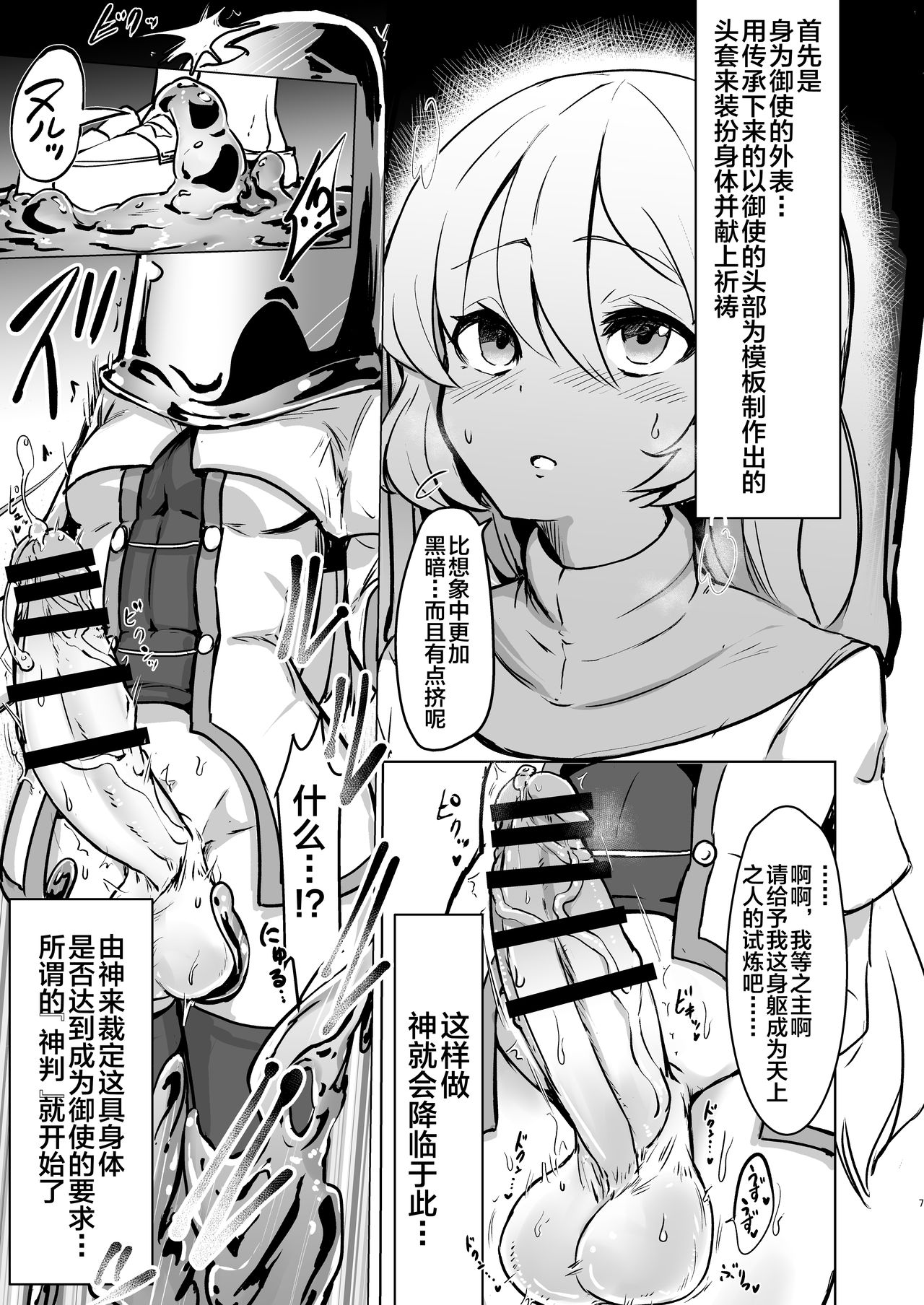 Futanari Sister-chan ga Moreugesseoyo-ka Suru Manga. page 6 full