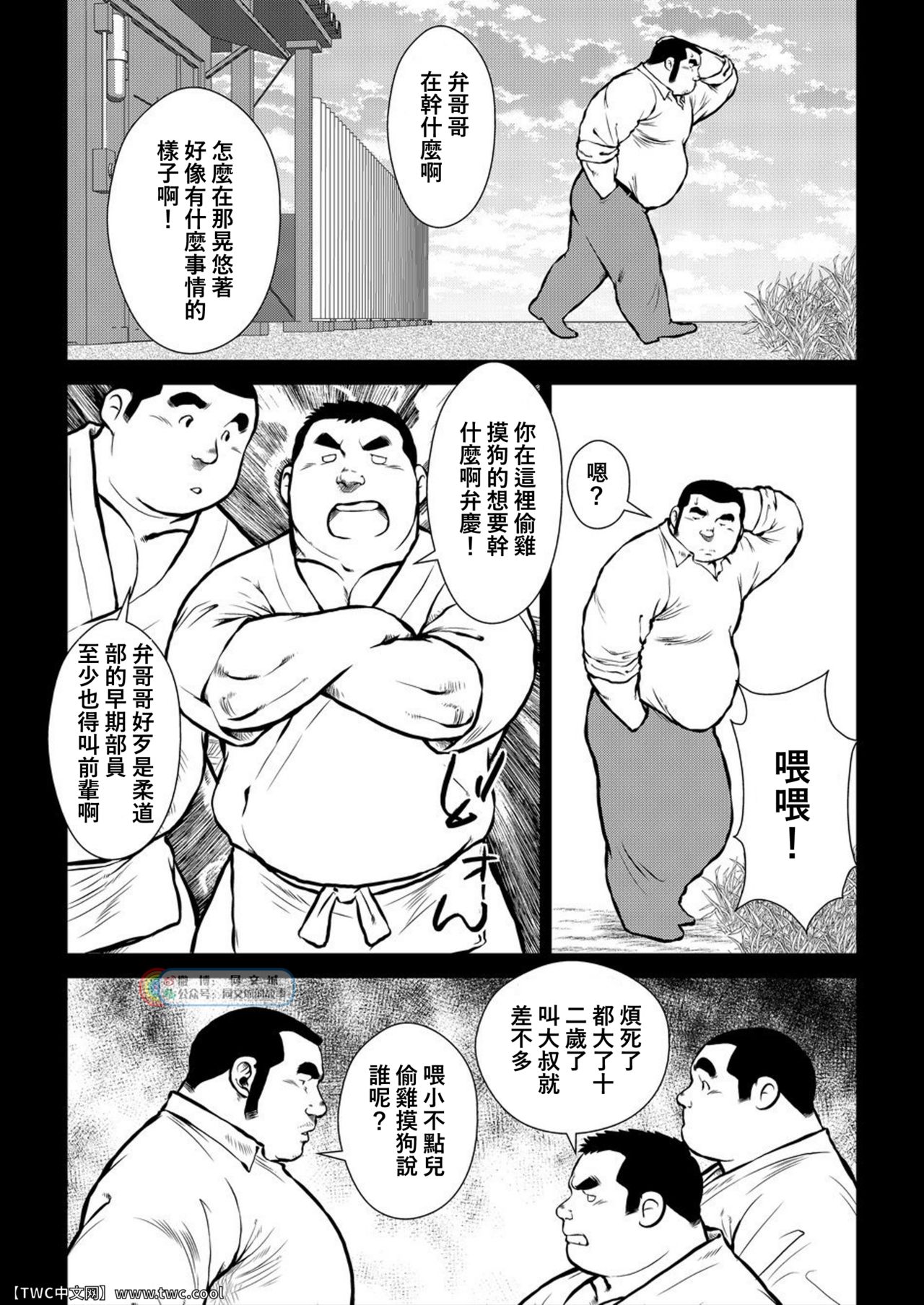 Hara Iso Hatsujou Seinendan Dai 2-wa page 3 full