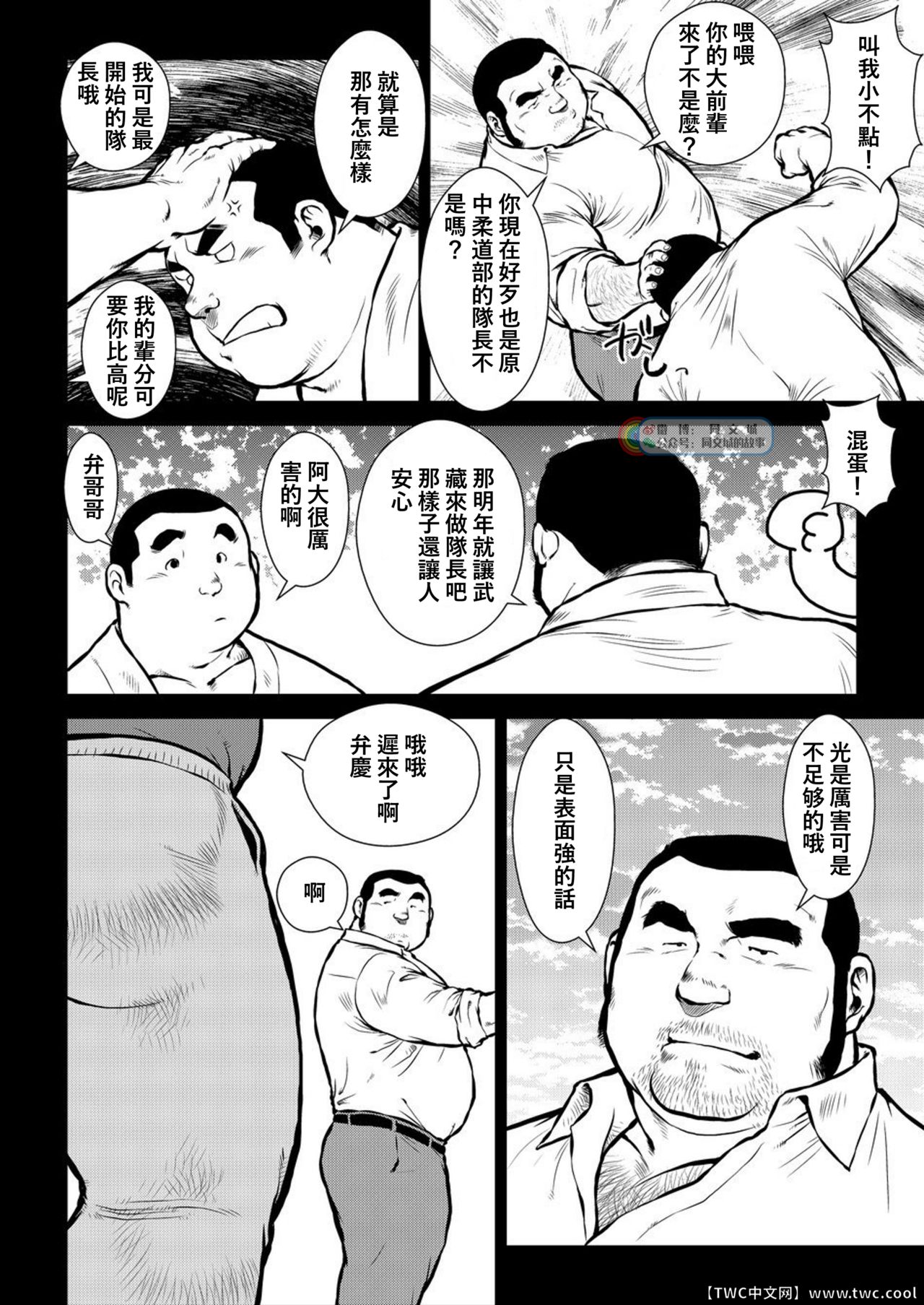 Hara Iso Hatsujou Seinendan Dai 2-wa page 4 full