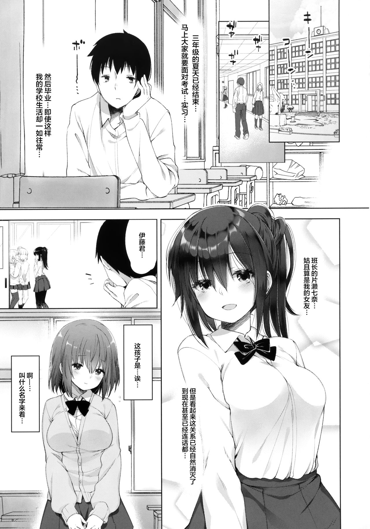 Daikan Shoujo - Abnormal SEX Friend page 5 full