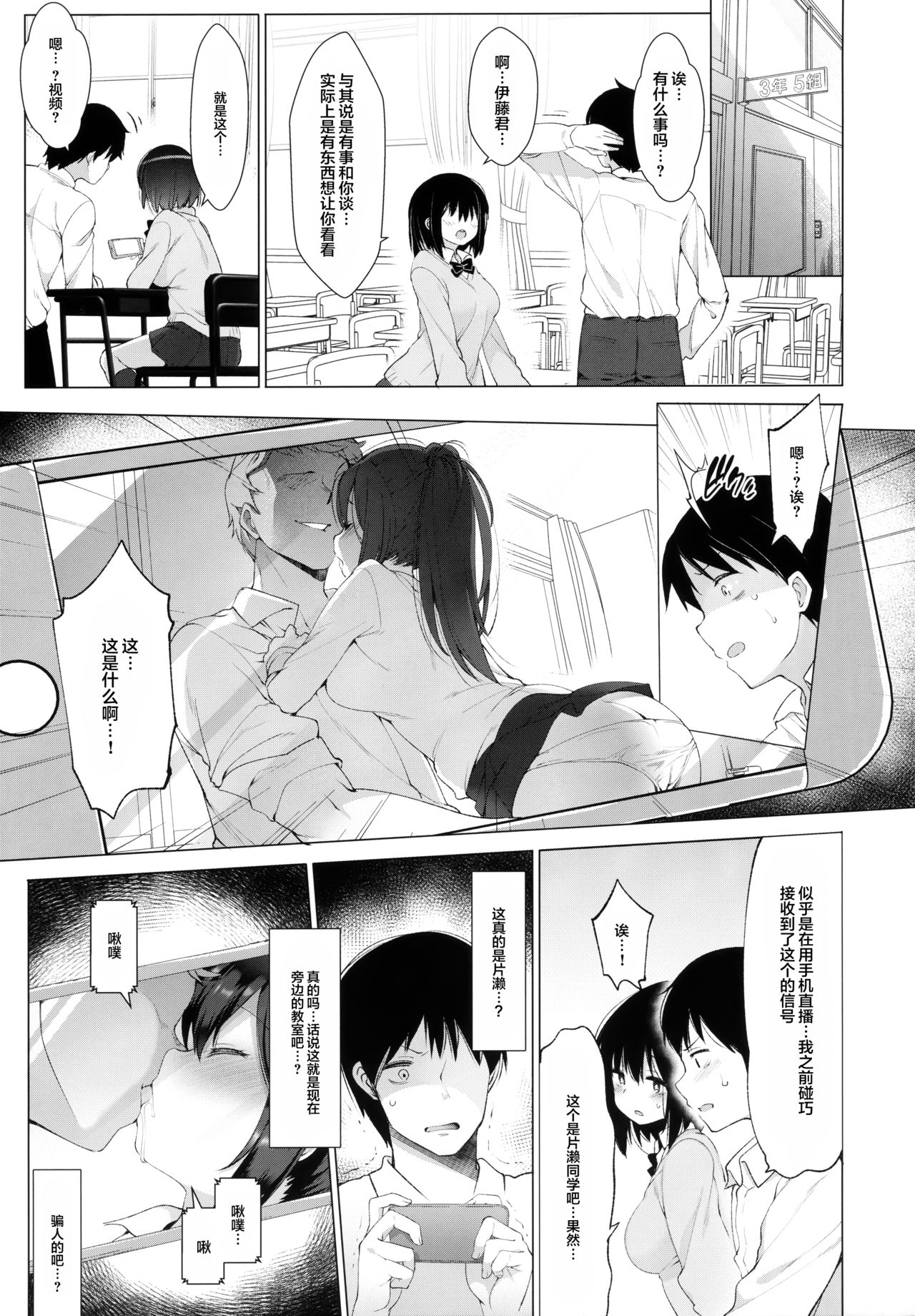 Daikan Shoujo - Abnormal SEX Friend page 7 full