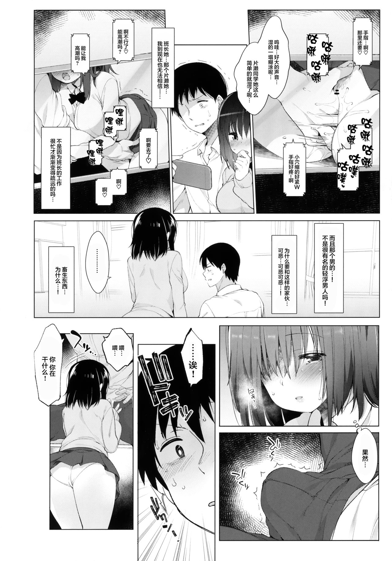 Daikan Shoujo - Abnormal SEX Friend page 8 full