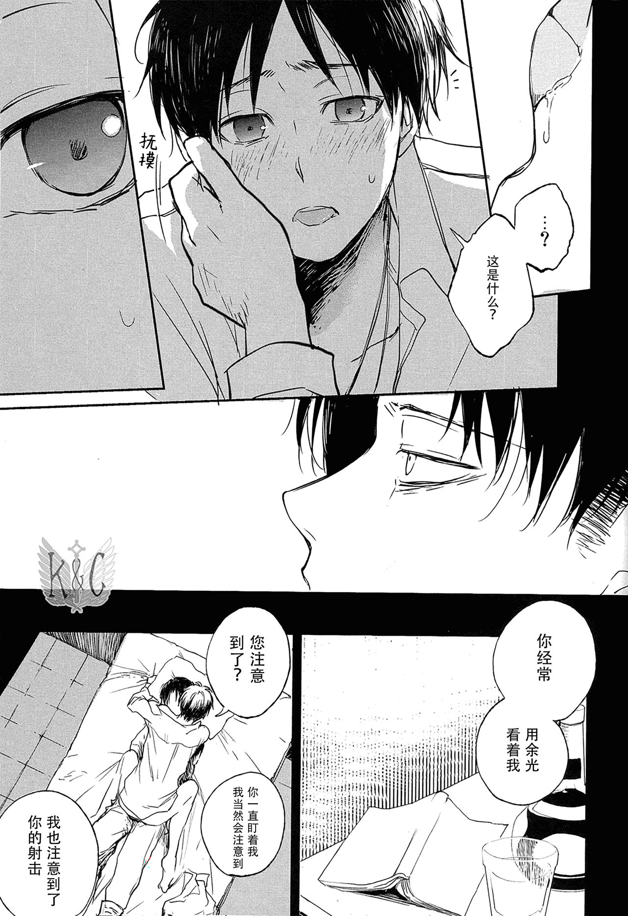 Distances | 距离 page 7 full