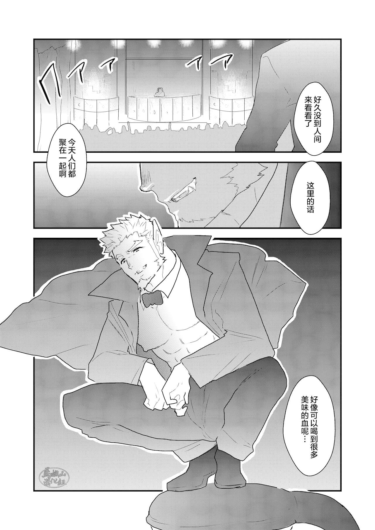 Vampire-sama wa Mattaku Atarashii Kyuuketsu Houhou o Mitsukemashita. | 吸血鬼大人找到了全新的吸血方法。 page 2 full