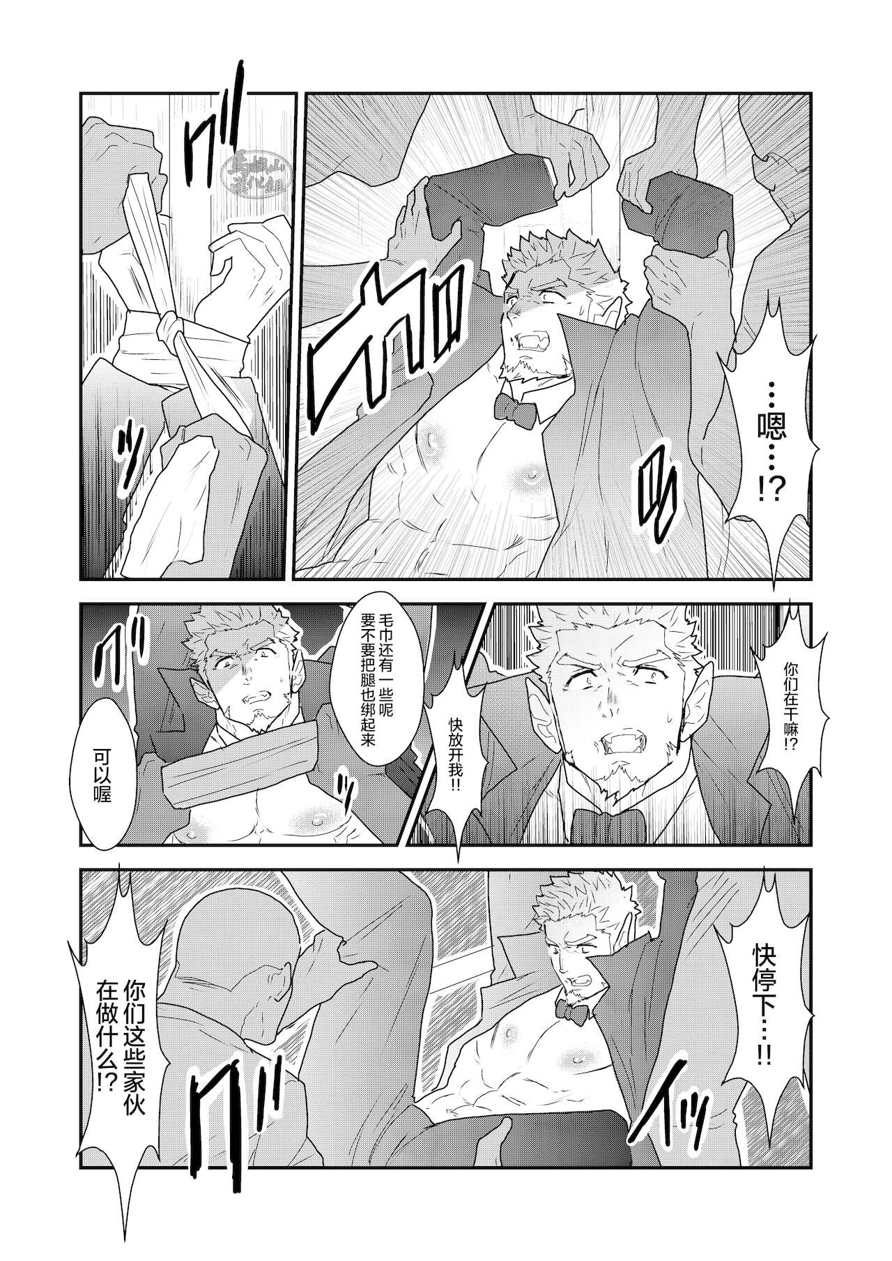 Vampire-sama wa Mattaku Atarashii Kyuuketsu Houhou o Mitsukemashita. | 吸血鬼大人找到了全新的吸血方法。 page 8 full