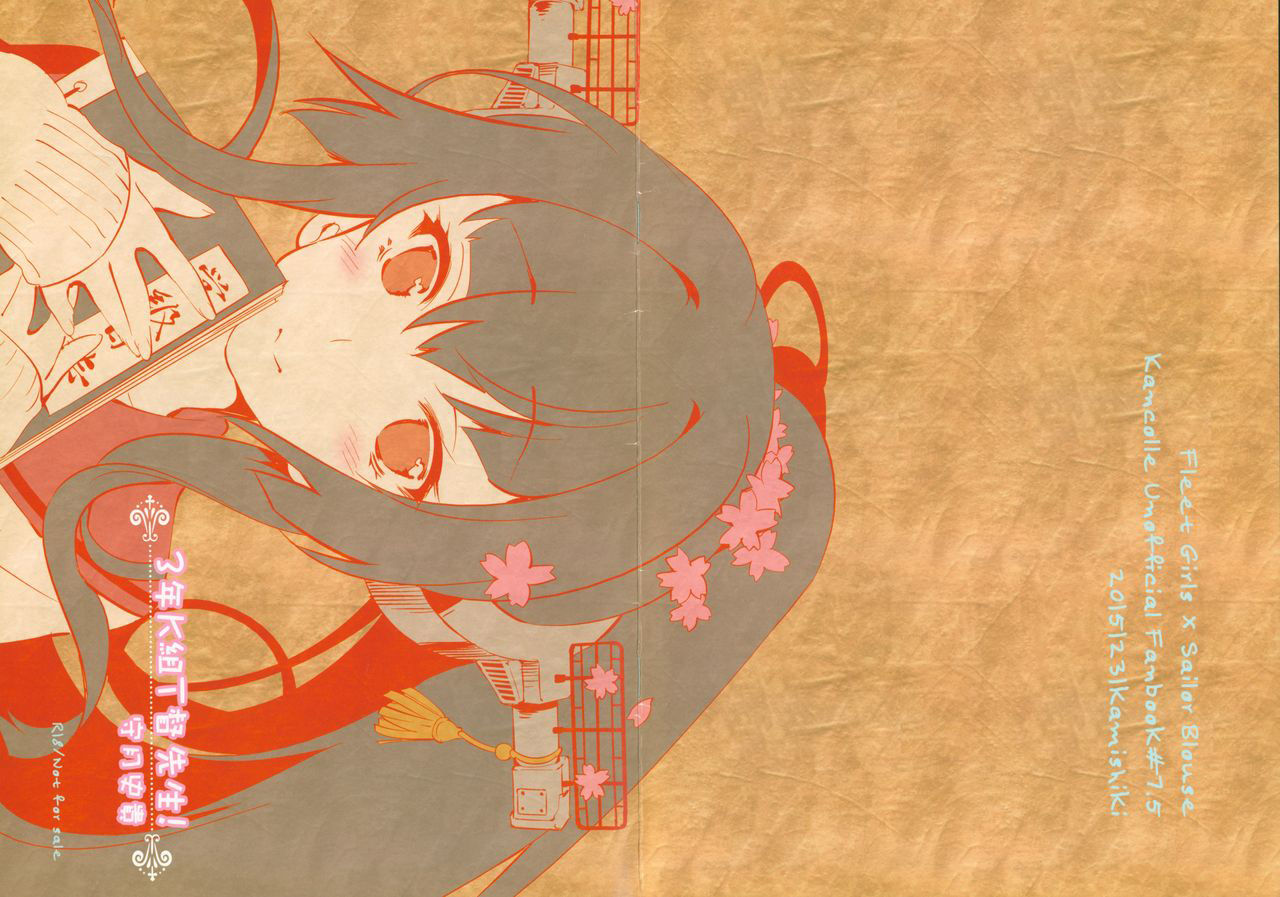 3-nen K-gumi T-toku Sensei! page 2 full