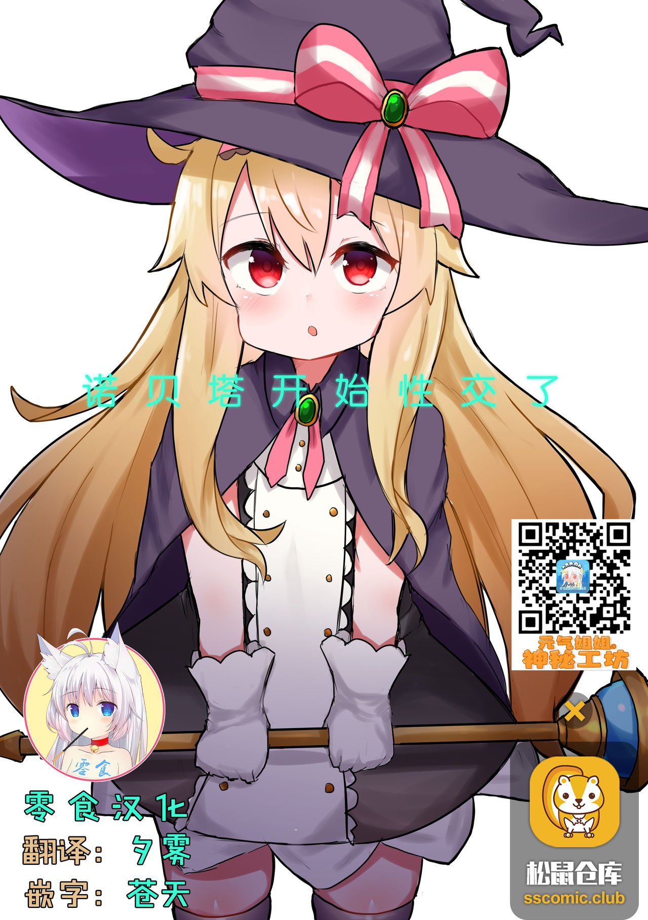 Nobeta Seikou Shimata page 1 full