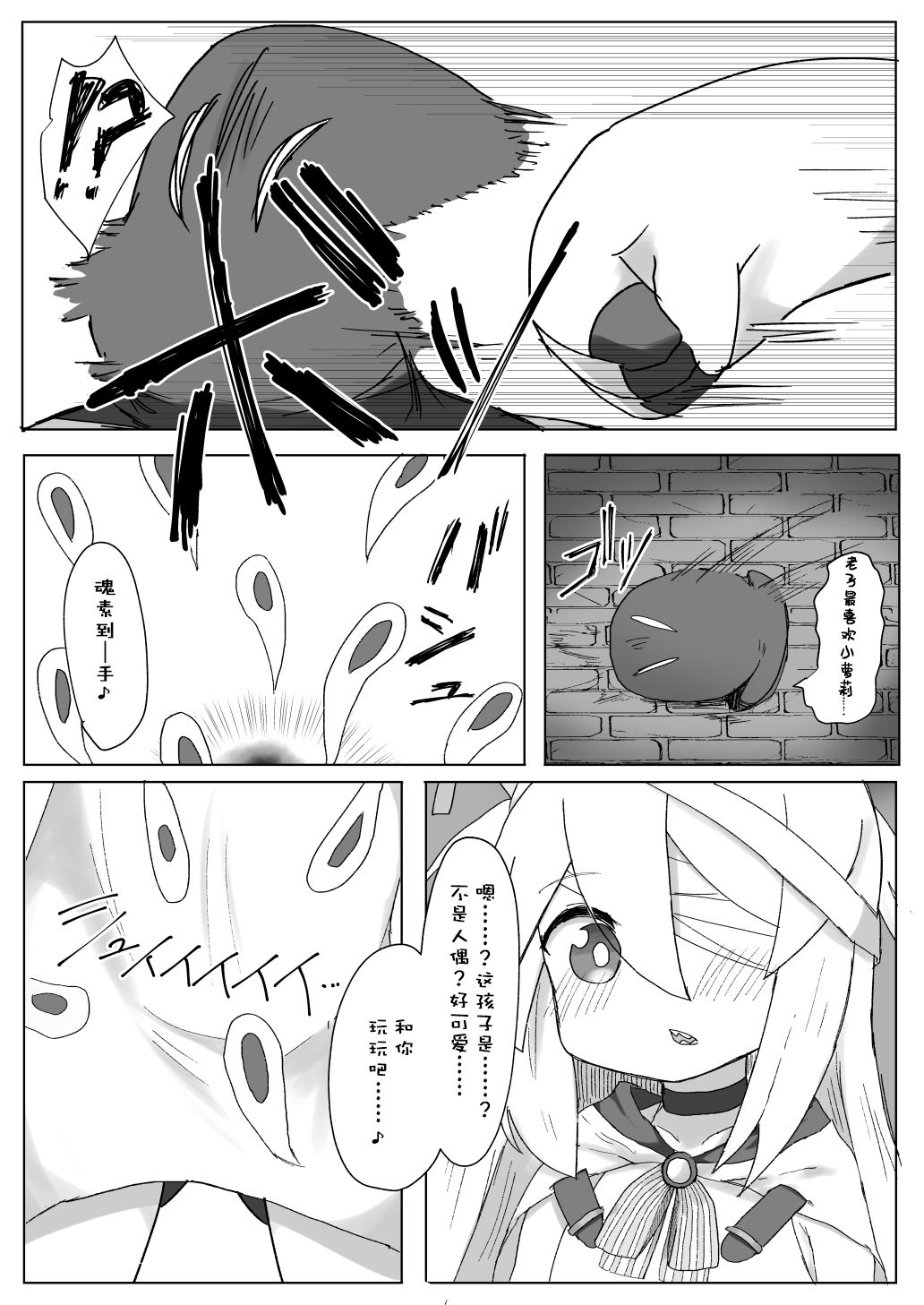 Nobeta Seikou Shimata page 9 full