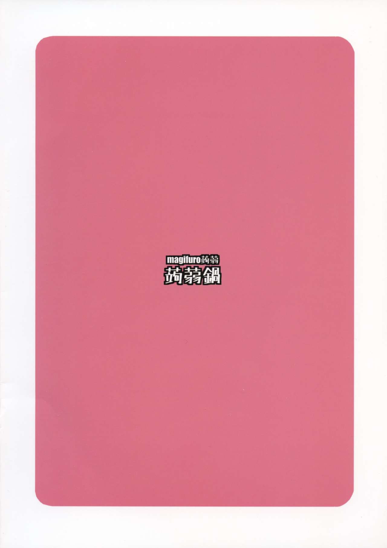 Haetate Futanari Ochinchin page 2 full