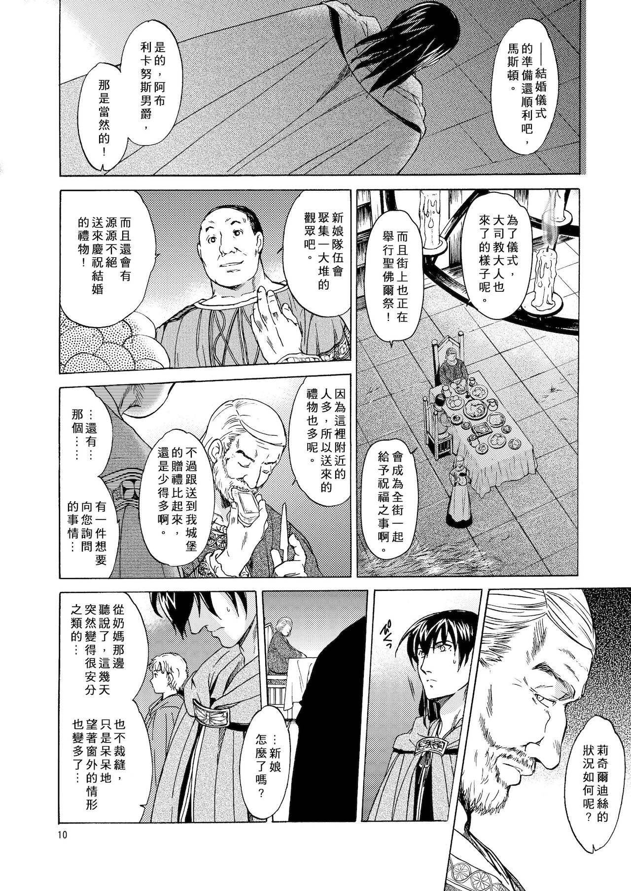 Saint Foire Festival 5 Richildis page 10 full