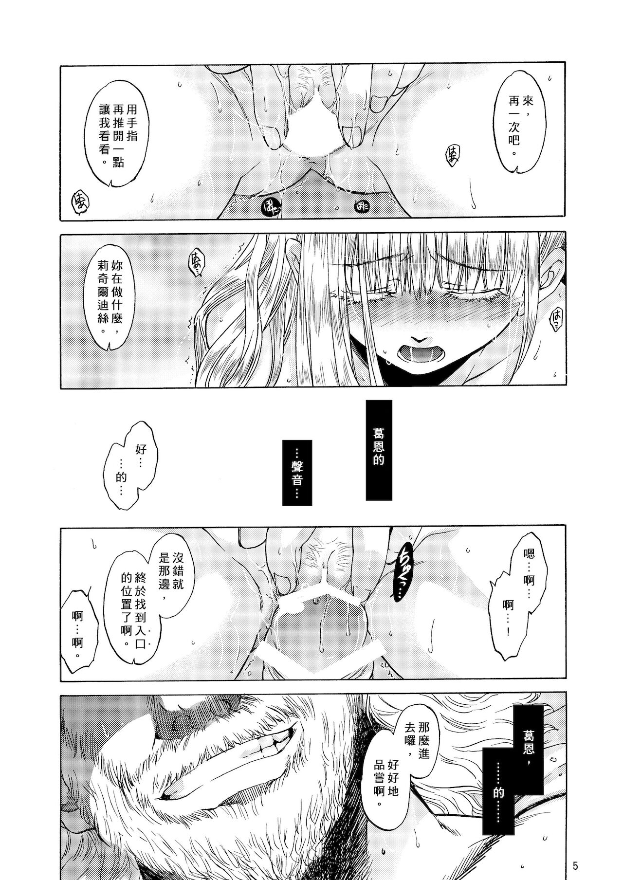 Saint Foire Festival 5 Richildis page 5 full