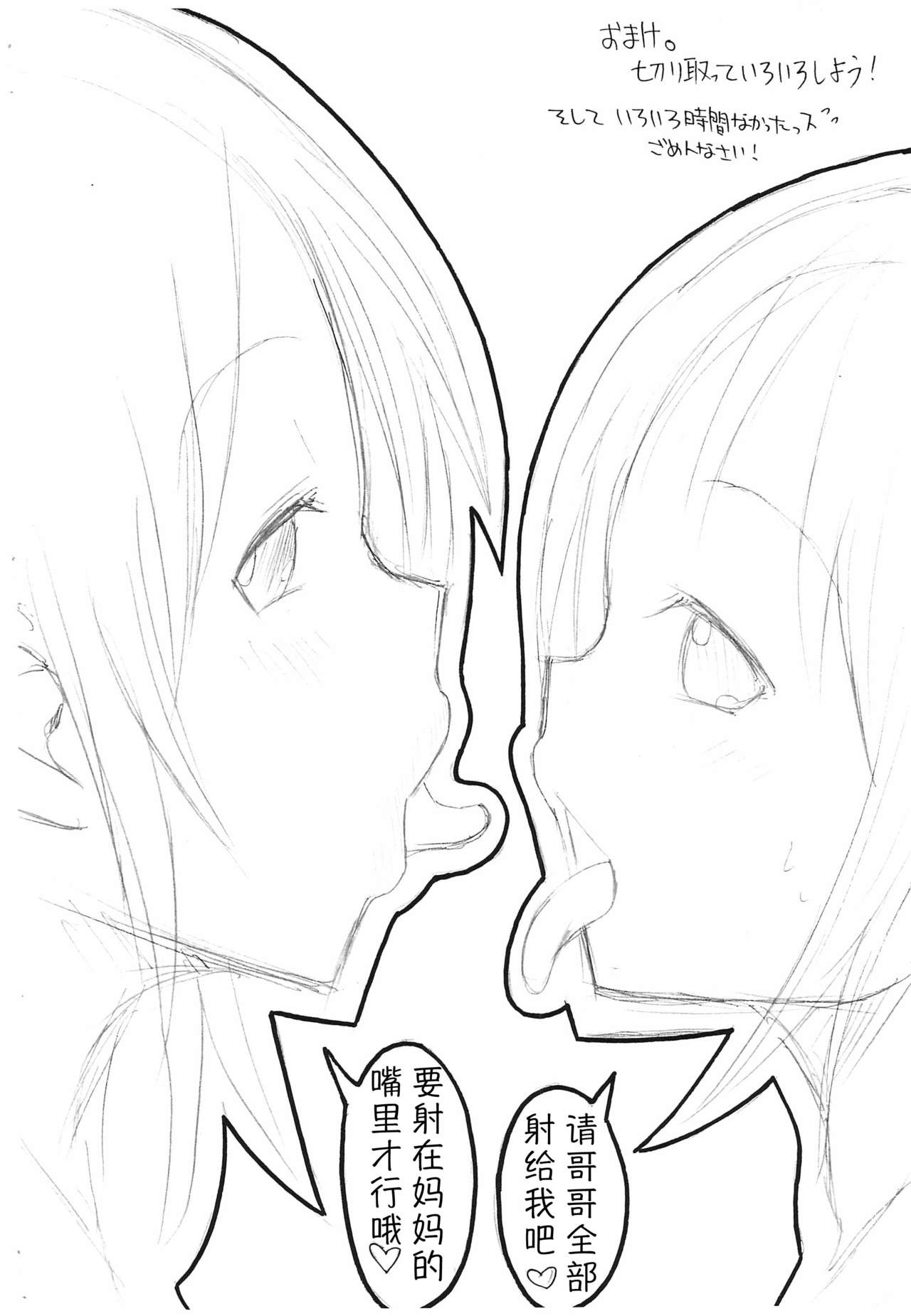 Imouto no Okuchi page 6 full