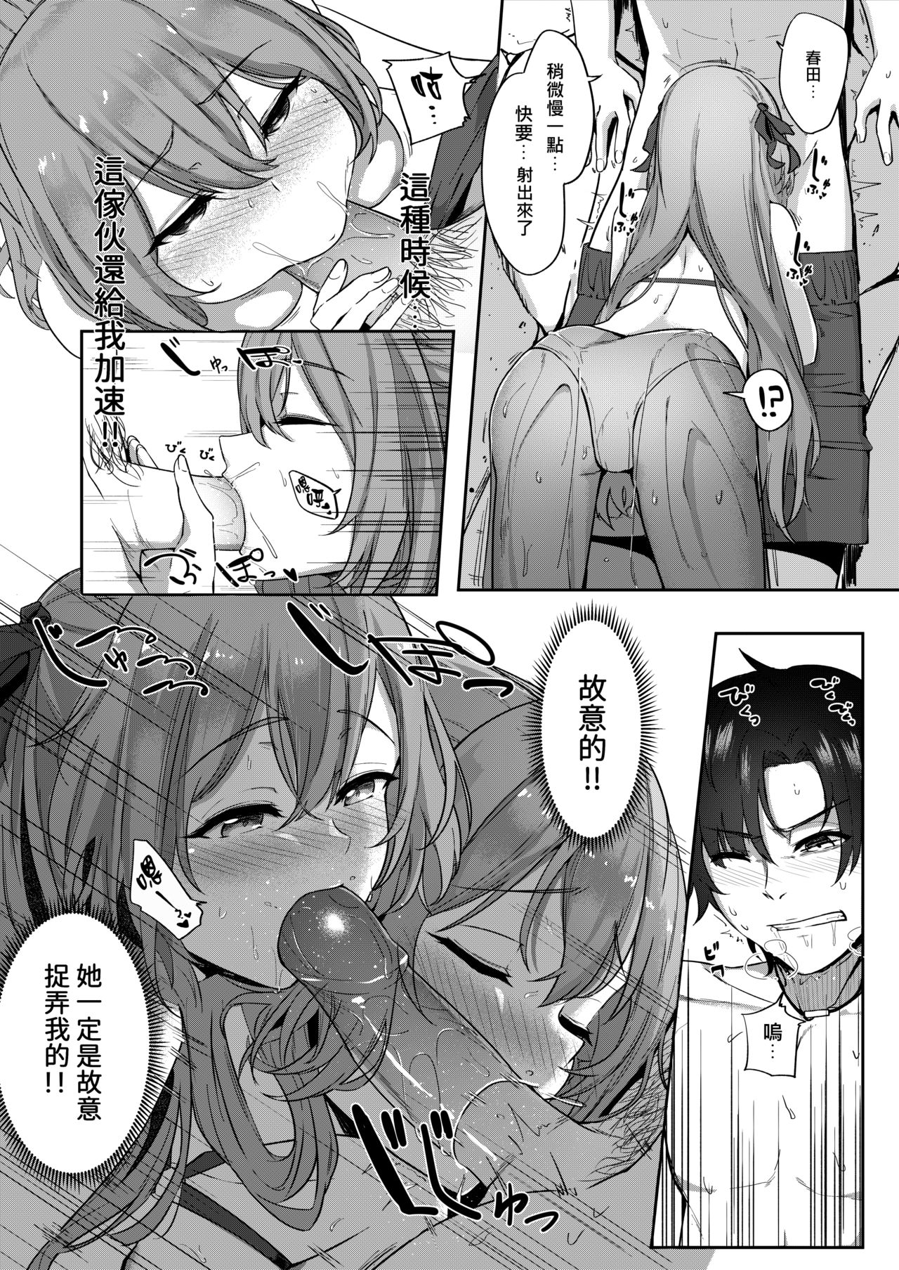 Field on Fire page 10 full