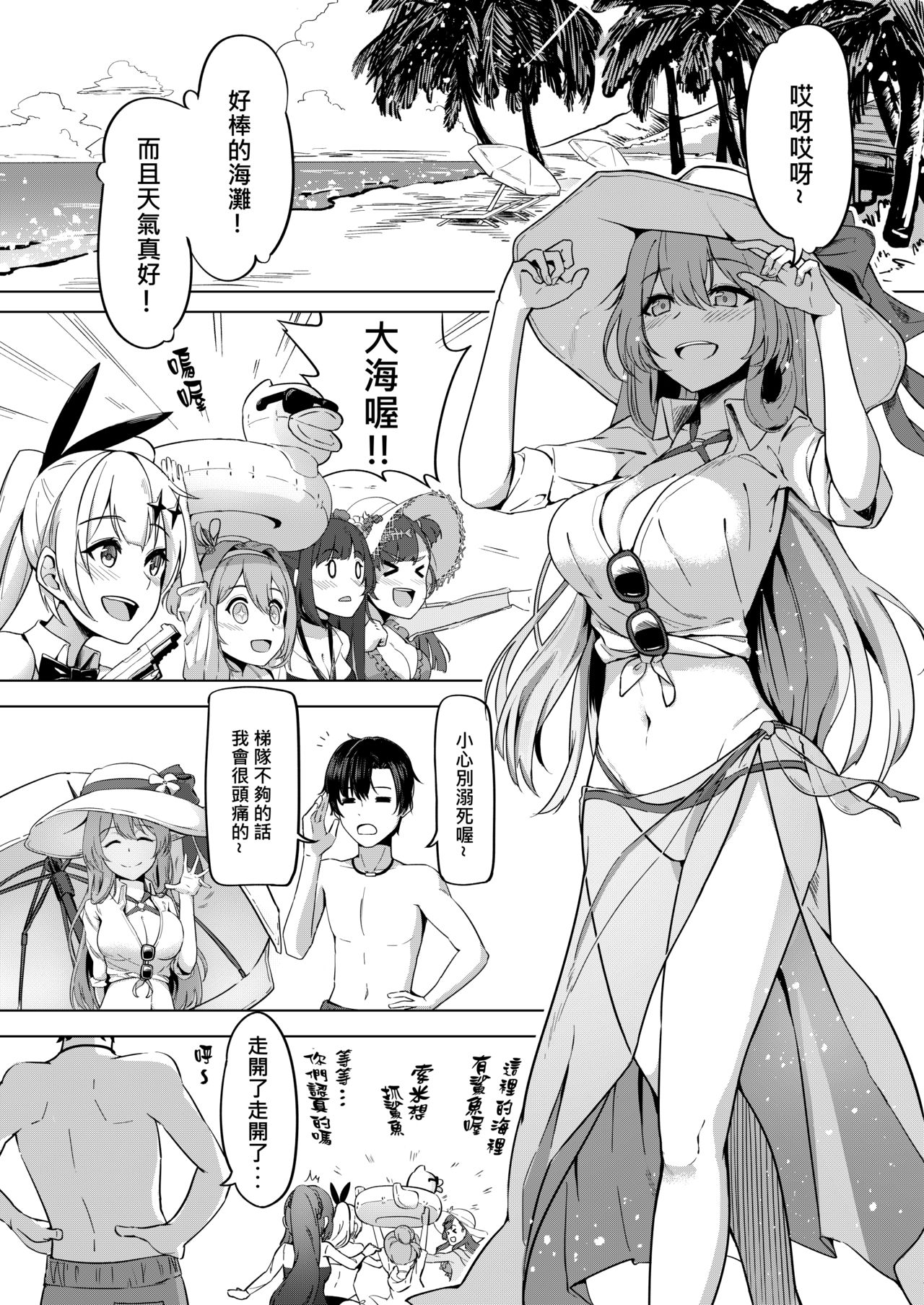 Field on Fire page 3 full