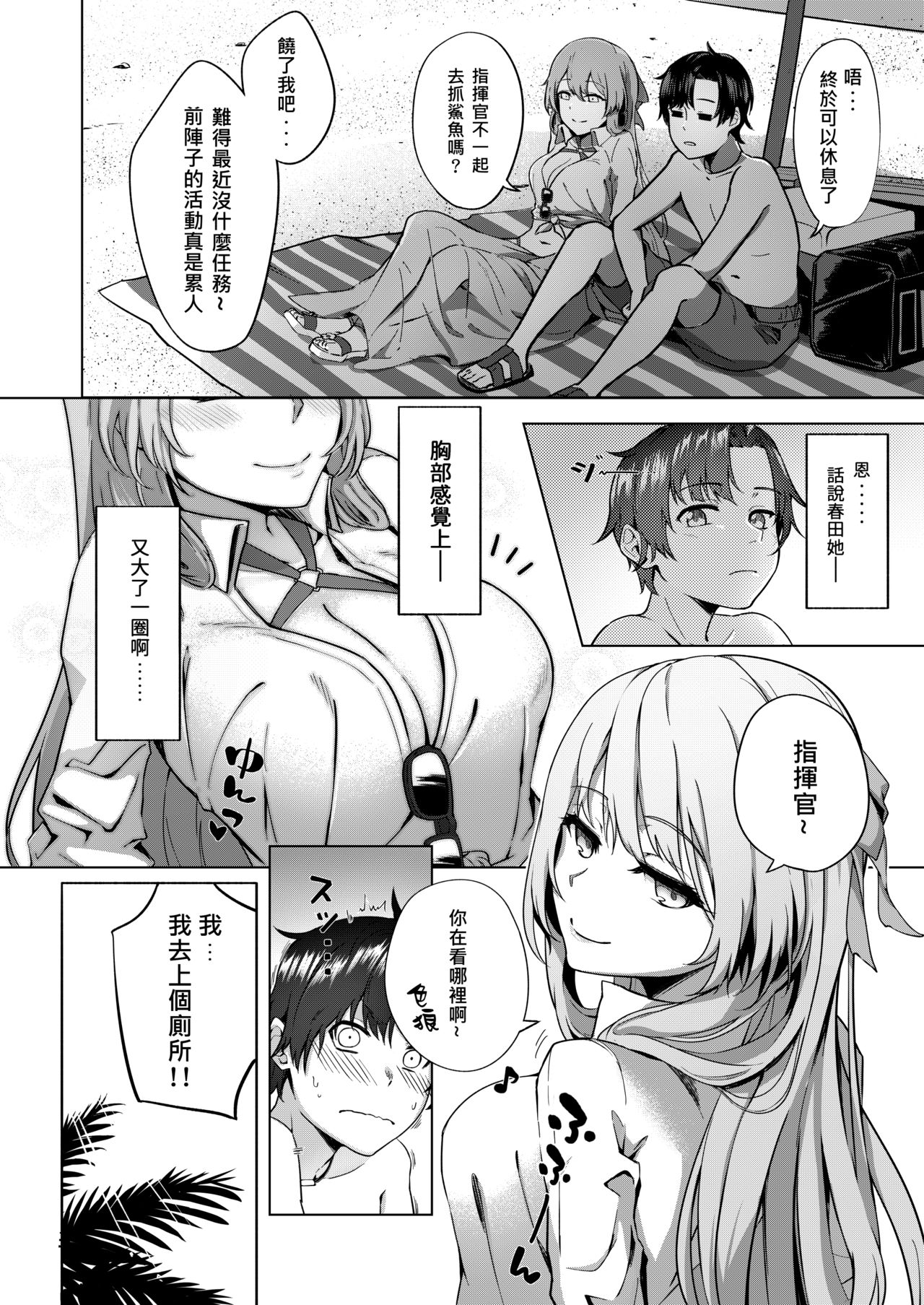 Field on Fire page 4 full