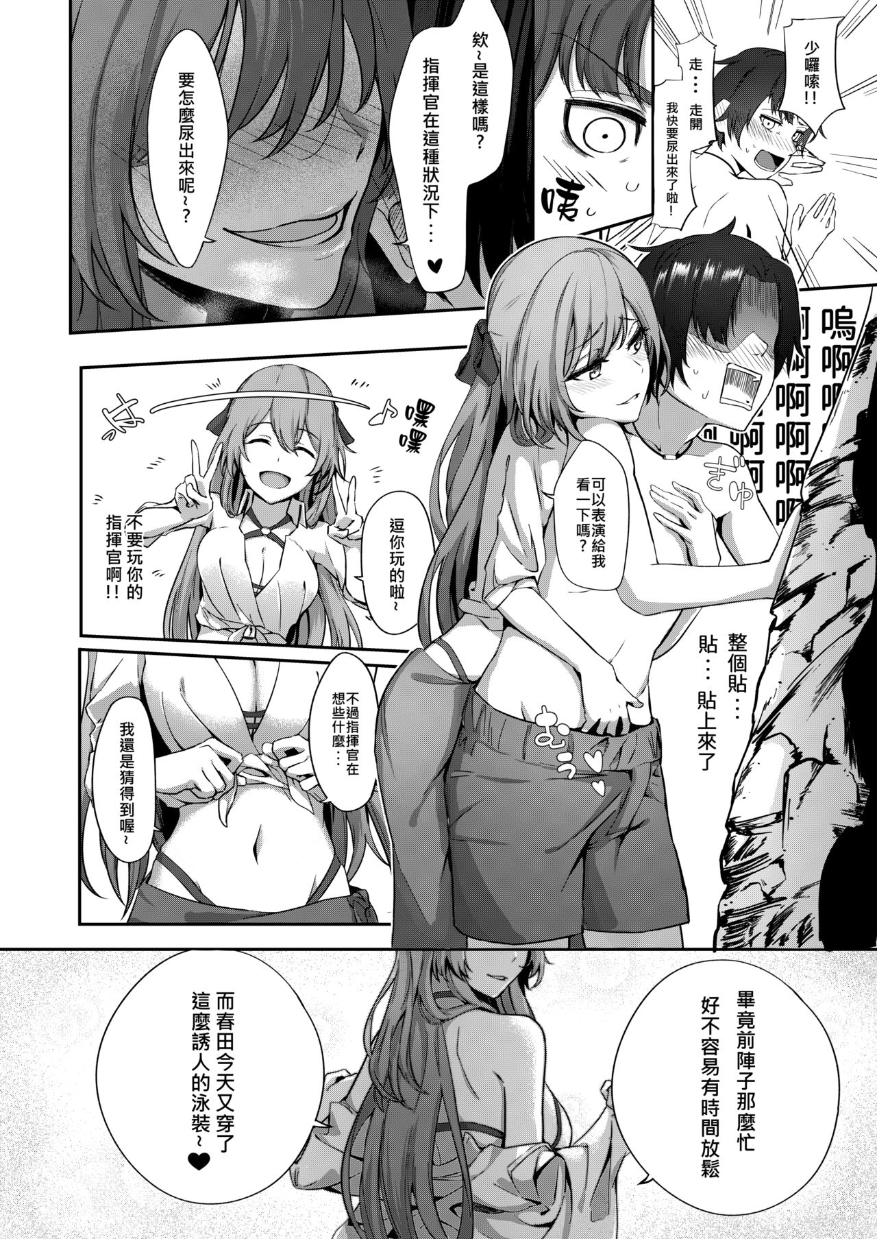 Field on Fire page 6 full