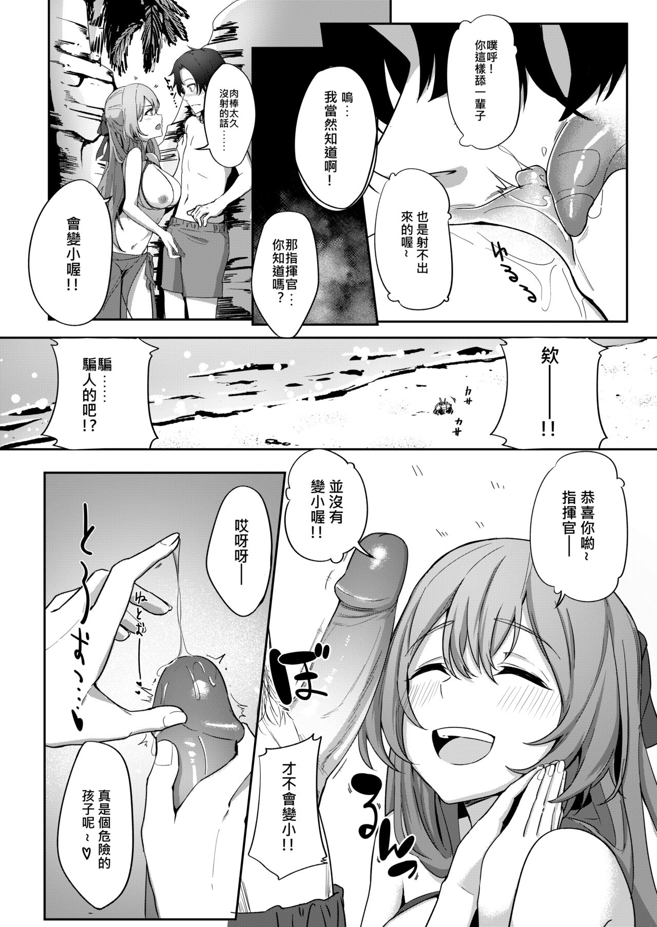 Field on Fire page 8 full