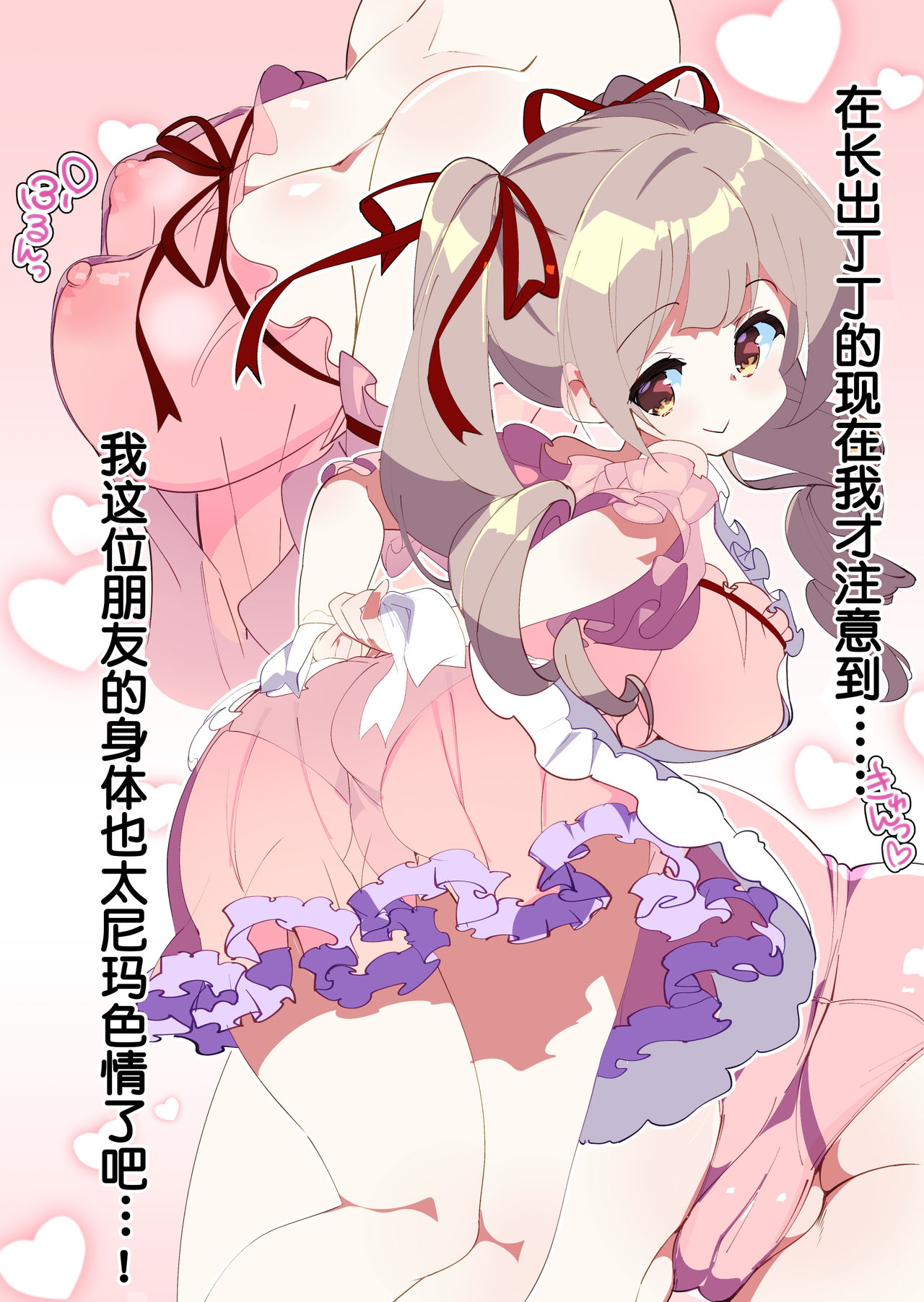 Otokogirai o Kojiraseta Onna ni Chinko Hayashite Mita Kekka page 10 full