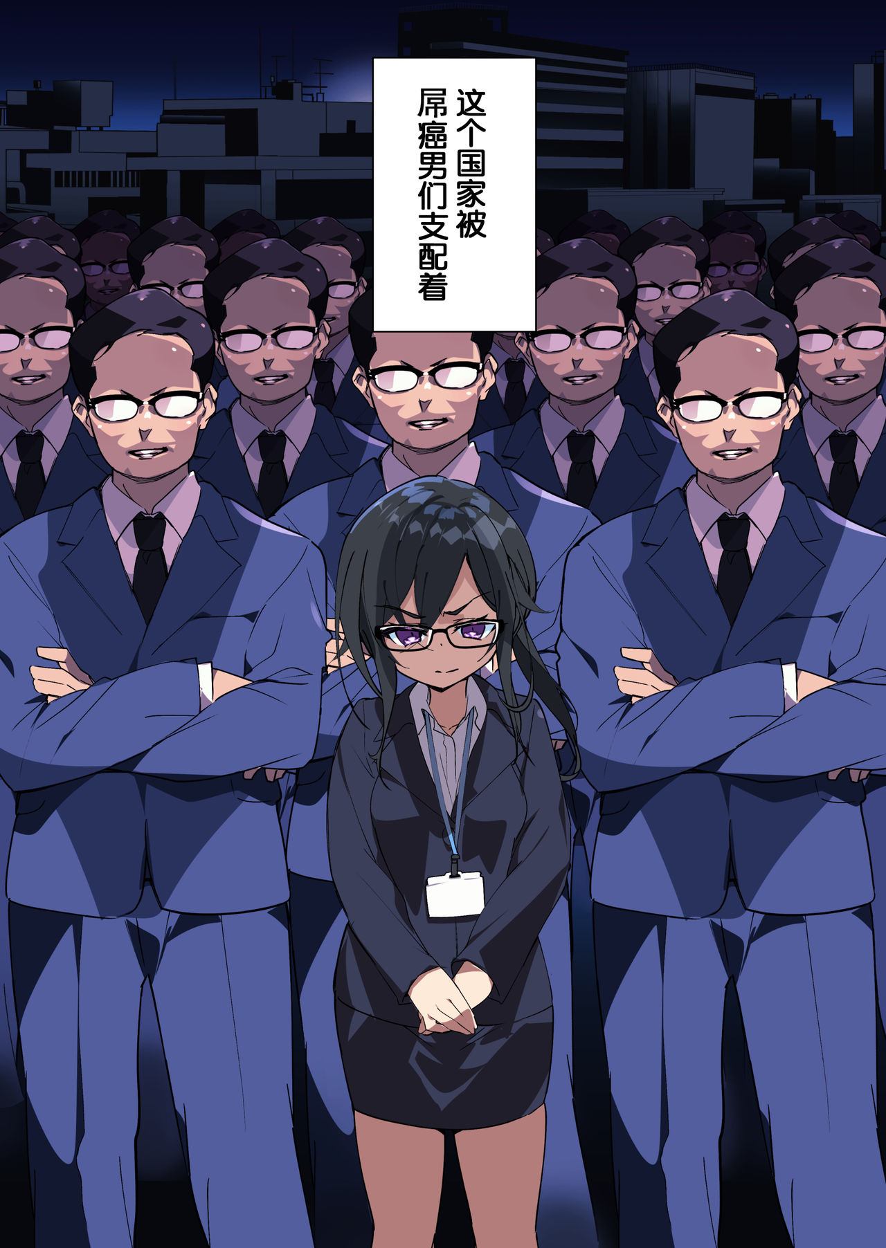 Otokogirai o Kojiraseta Onna ni Chinko Hayashite Mita Kekka page 3 full