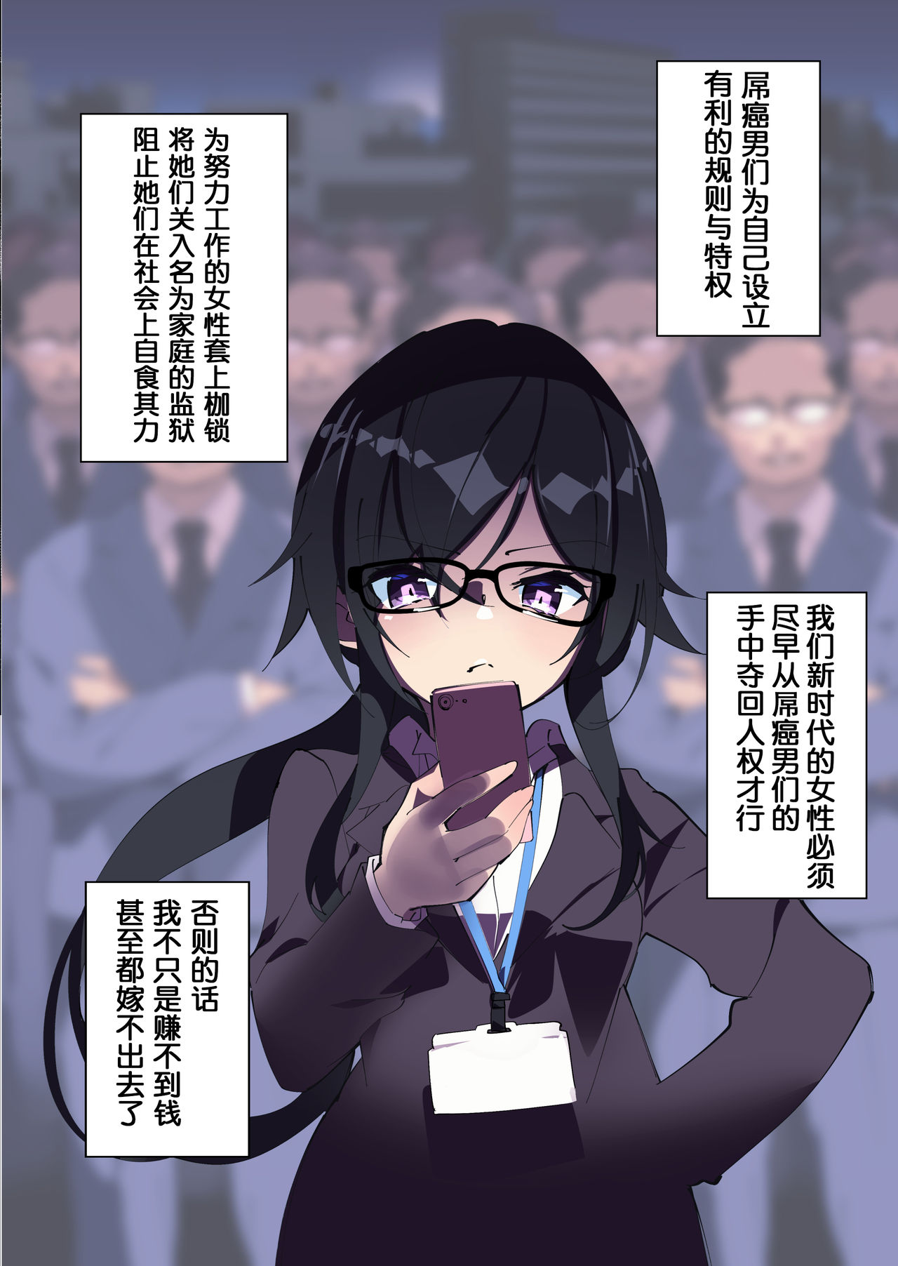 Otokogirai o Kojiraseta Onna ni Chinko Hayashite Mita Kekka page 4 full