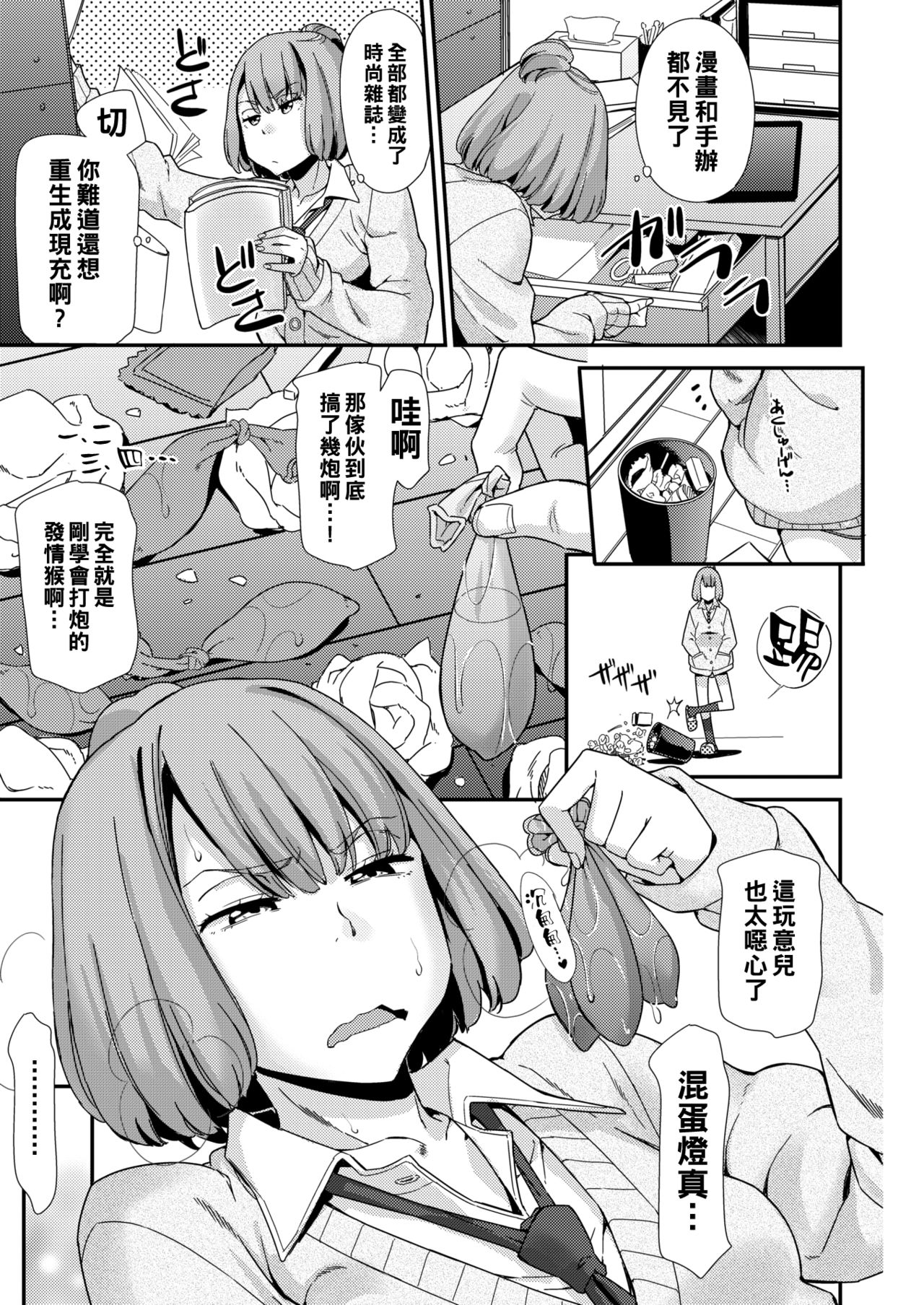 Can't go back! page 3 full