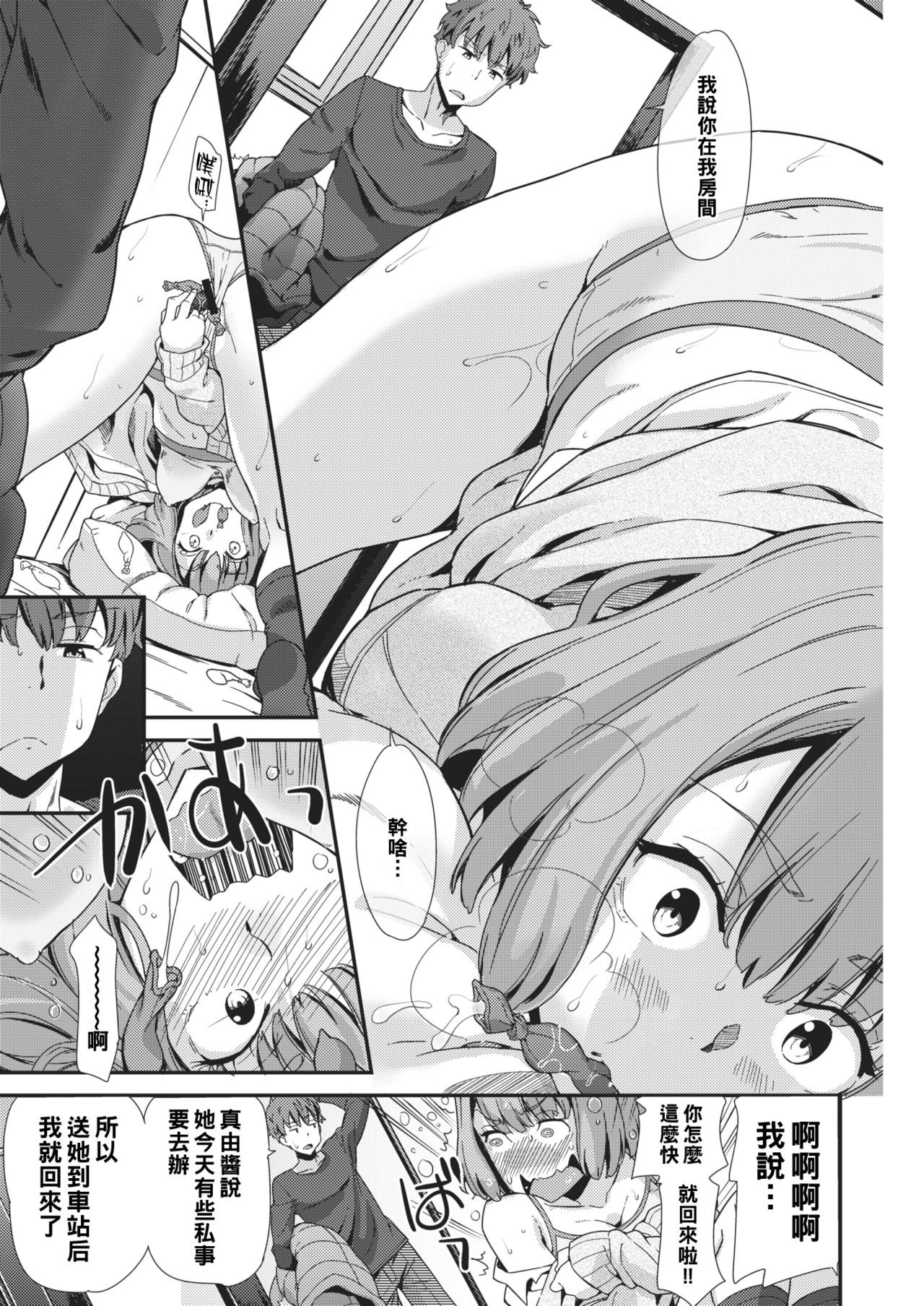 Can't go back! page 9 full