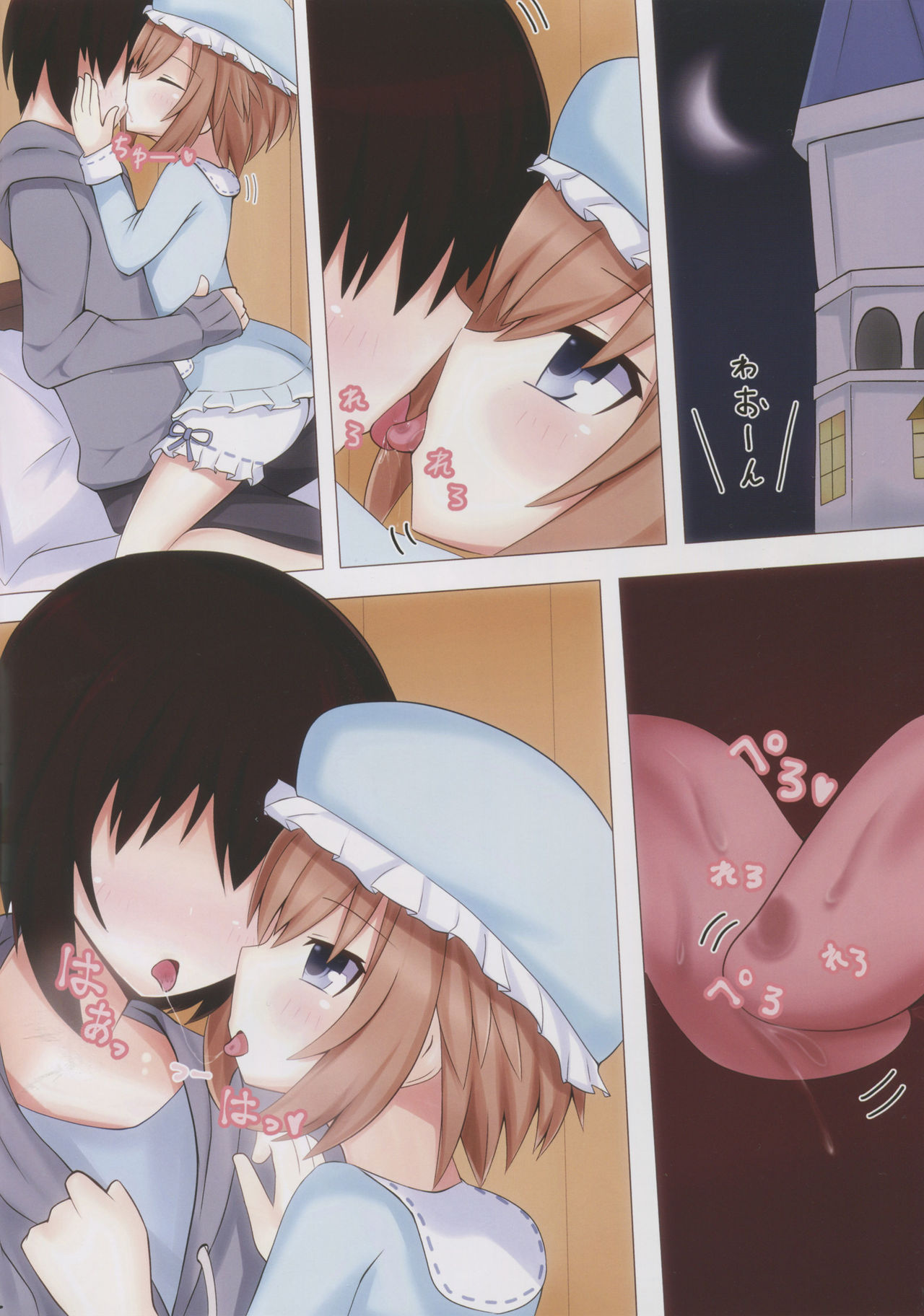 Megami na Koibito | Goddess' Lover page 3 full