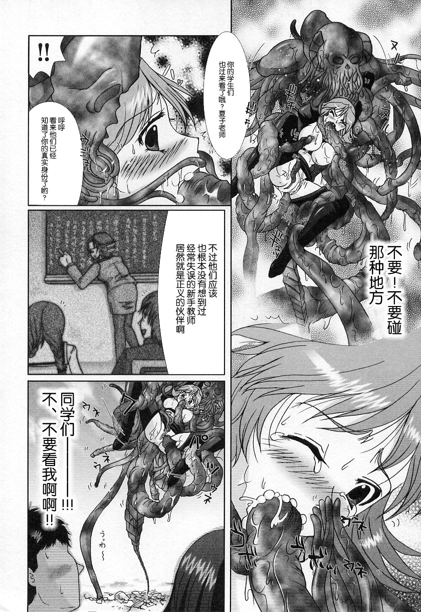 聖正メルサニーヌ page 10 full
