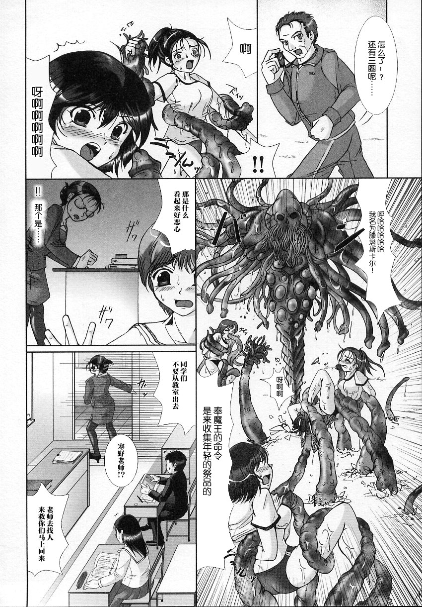 聖正メルサニーヌ page 2 full