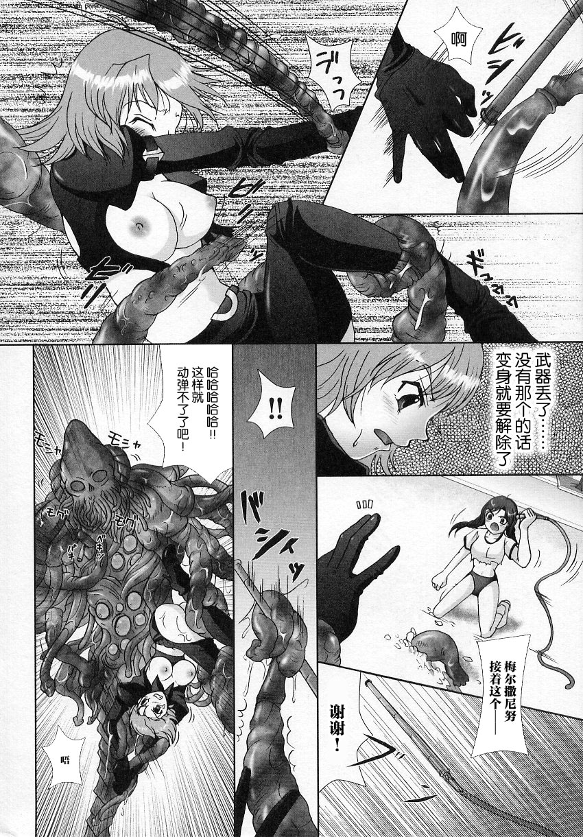 聖正メルサニーヌ page 6 full