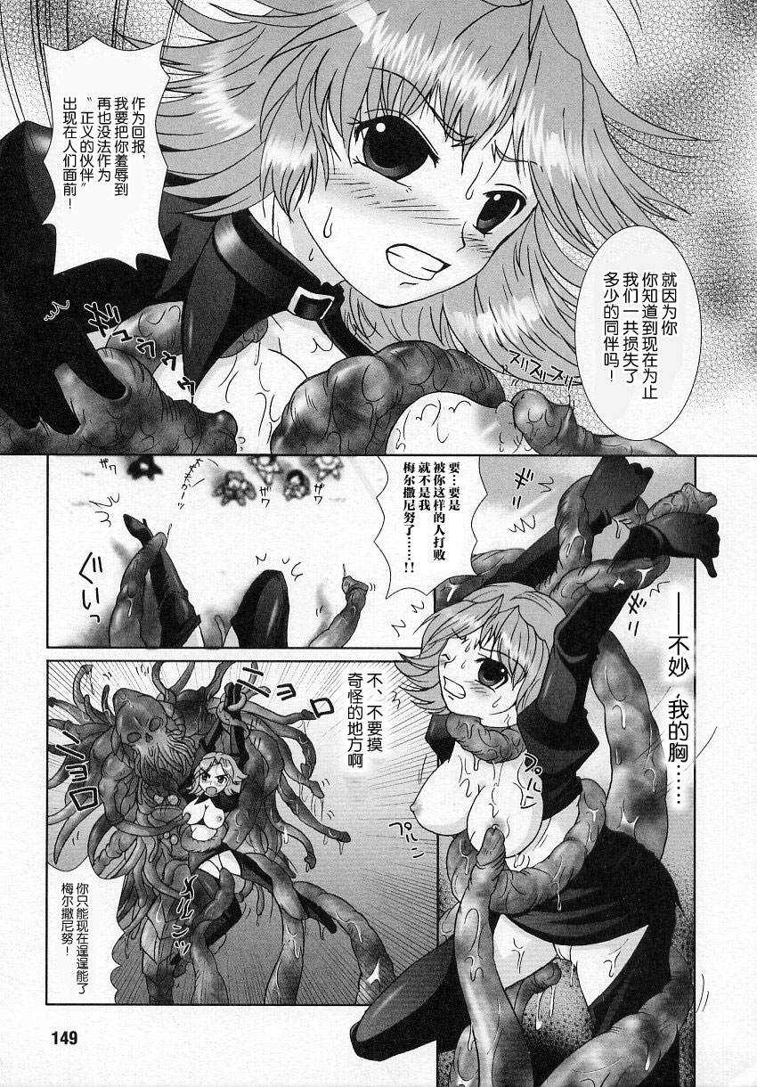 聖正メルサニーヌ page 7 full