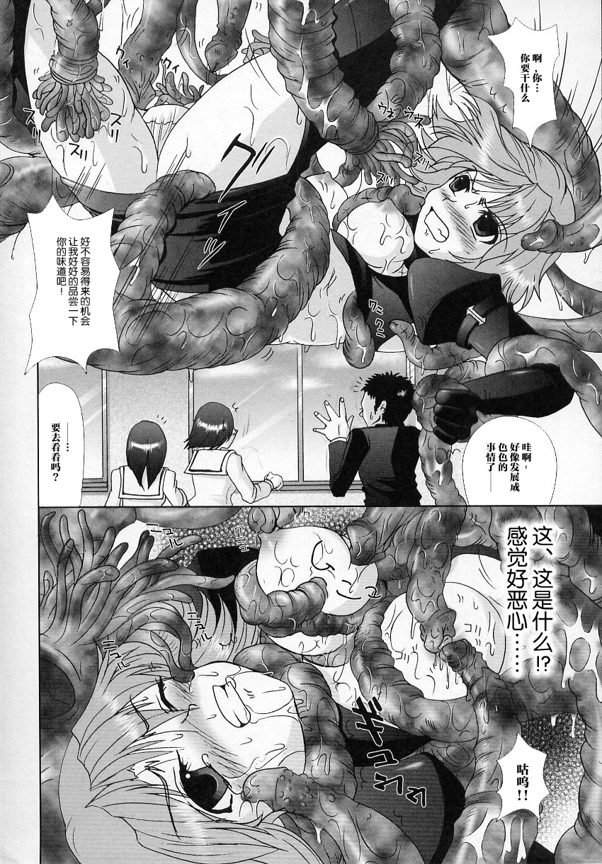 聖正メルサニーヌ page 8 full