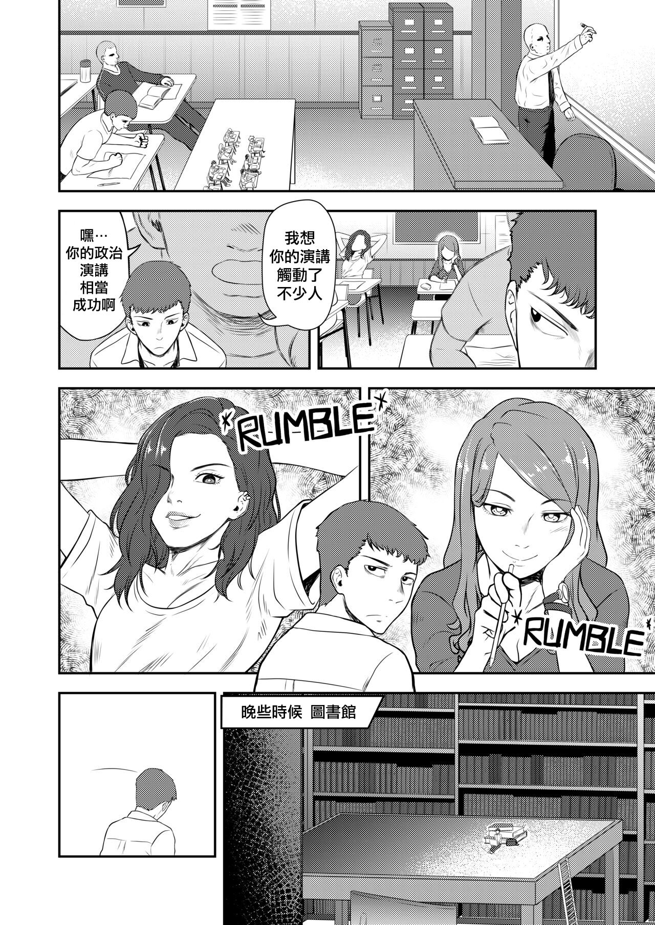 Scat story page 1 full