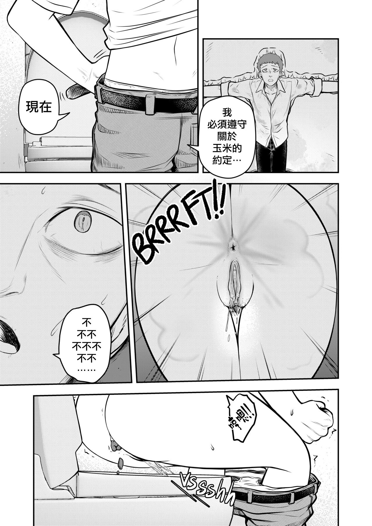 Scat story page 10 full