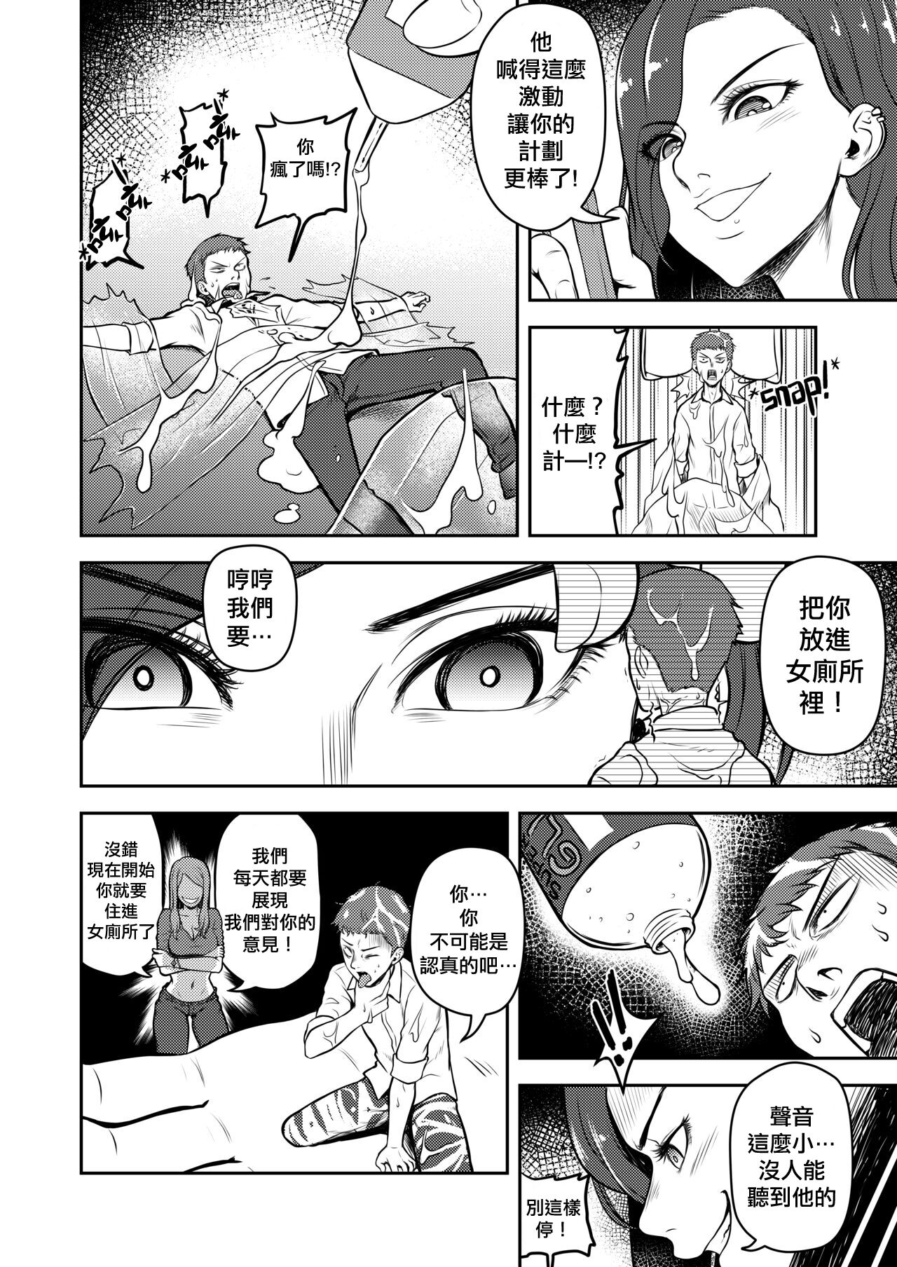 Scat story page 3 full